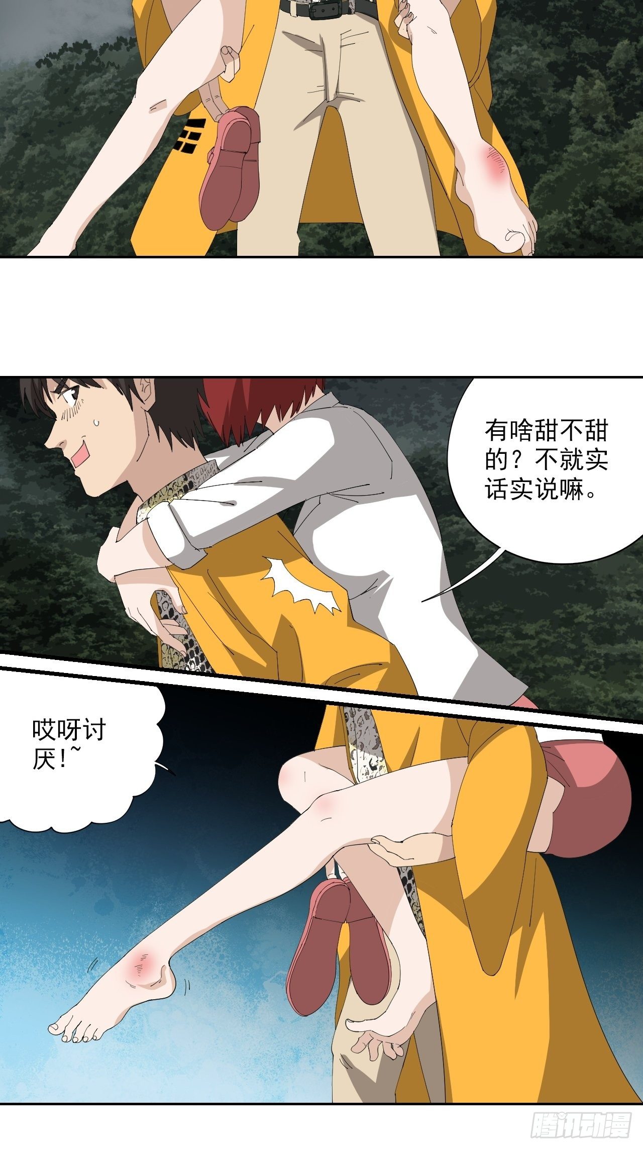 第15话&middot;傀儡术-第17话