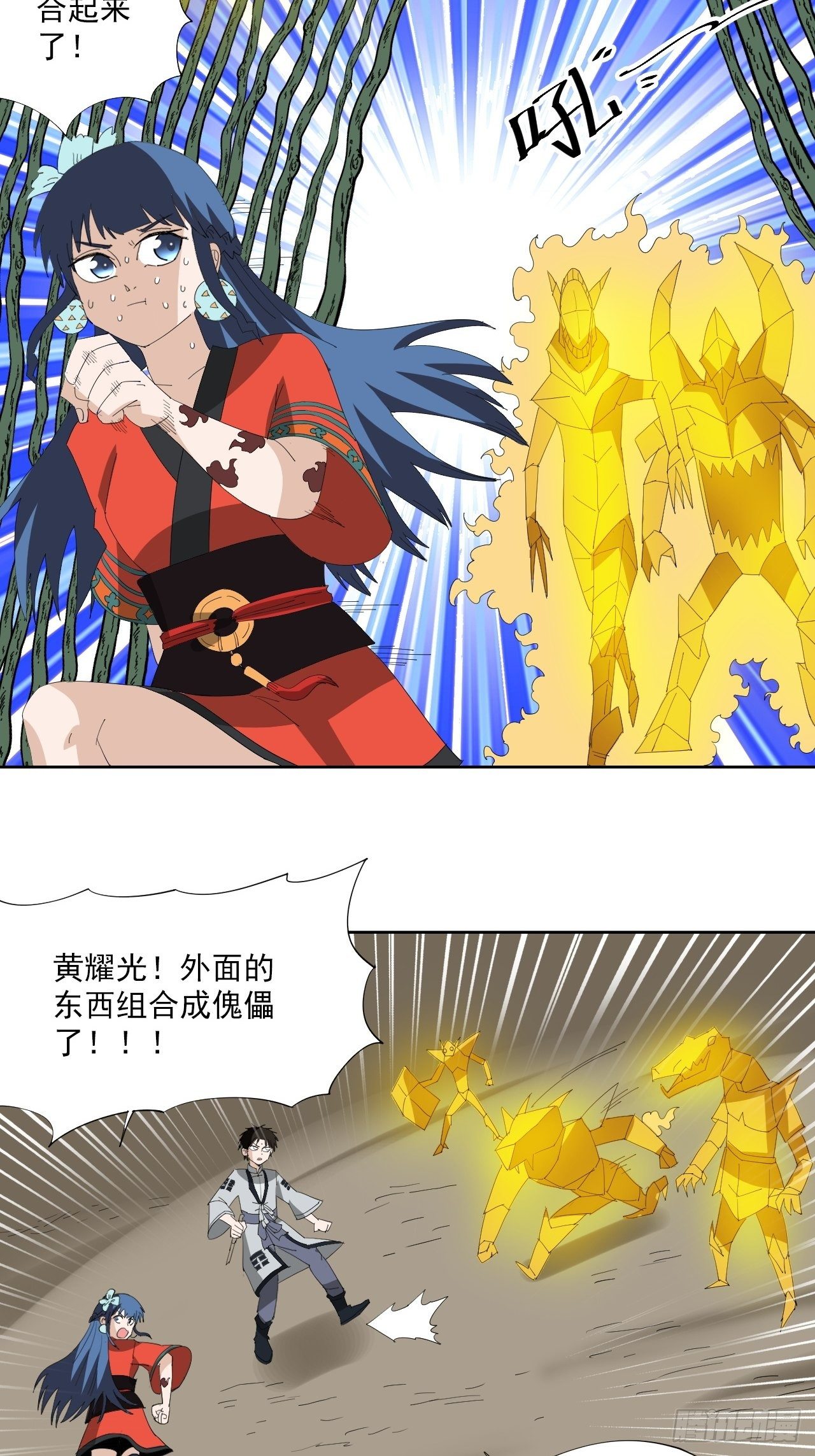 第15话&middot;傀儡术-第17话