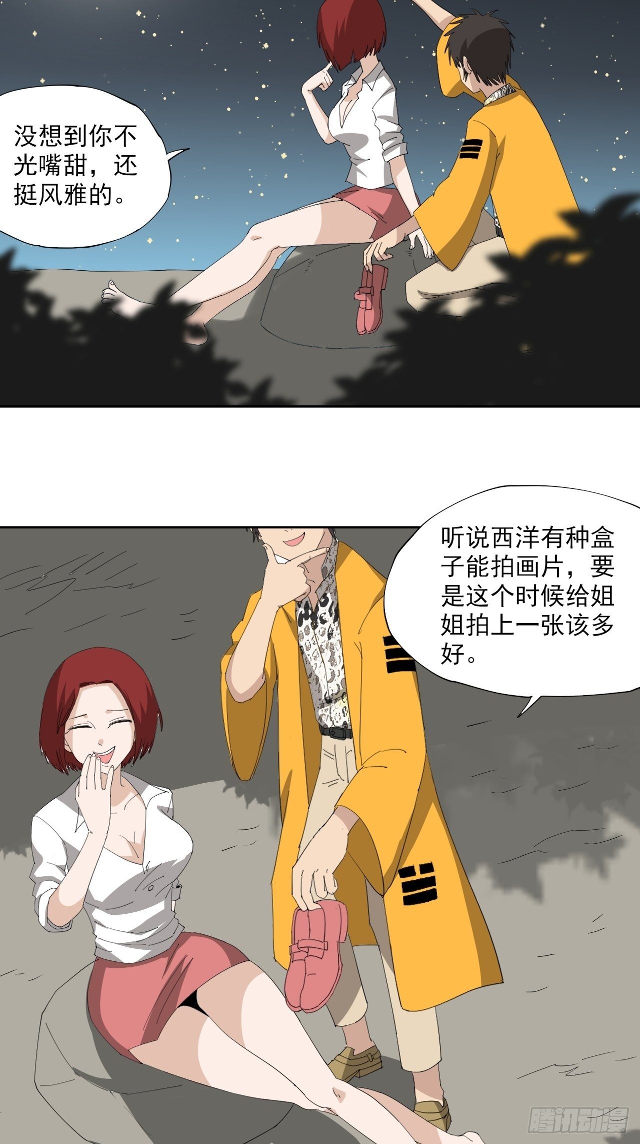 第15话&middot;傀儡术-第17话