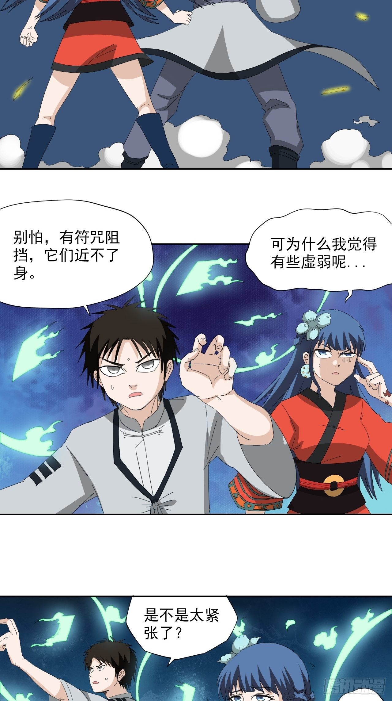 第15话&middot;傀儡术-第17话