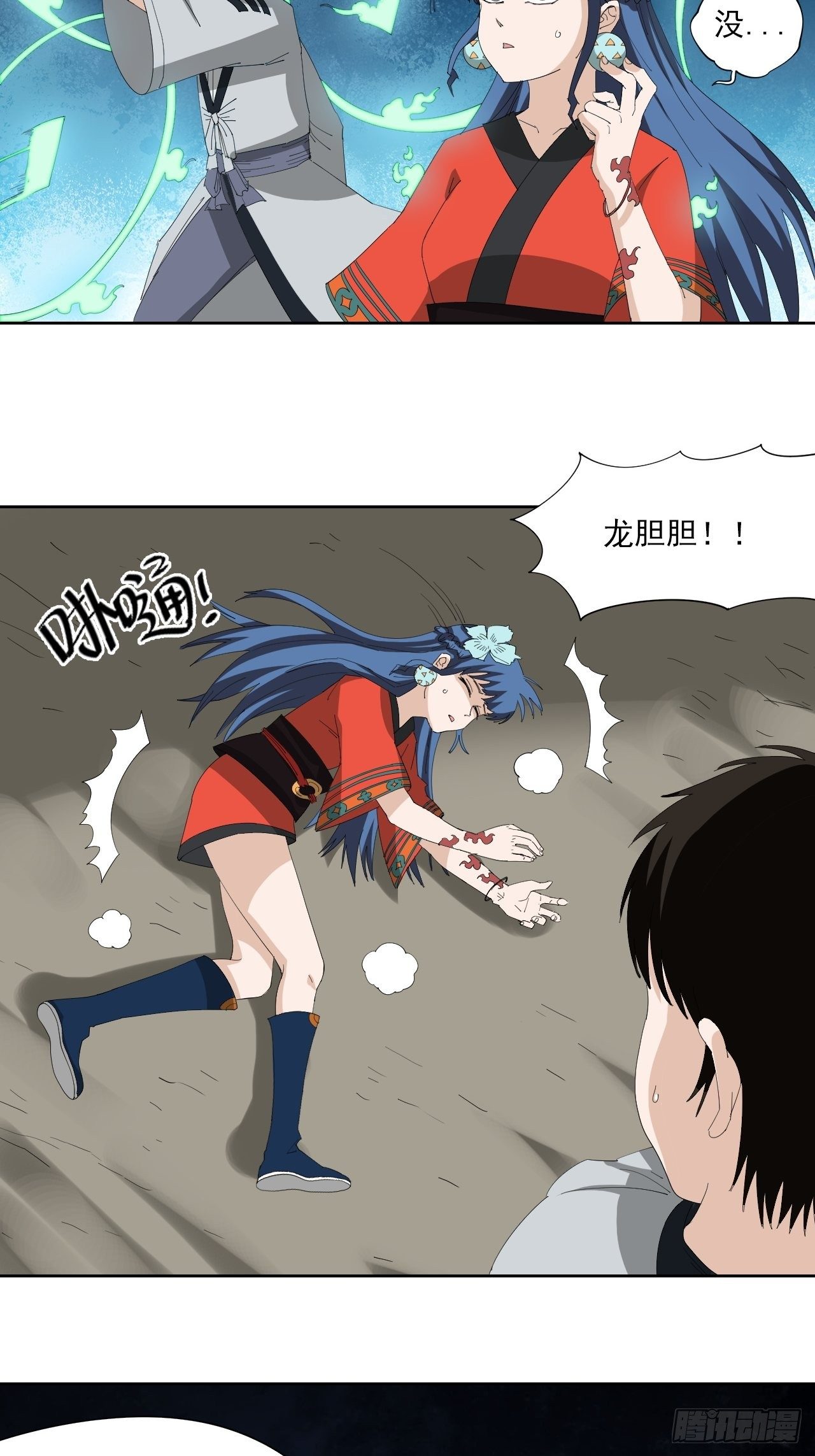 第15话&middot;傀儡术-第17话