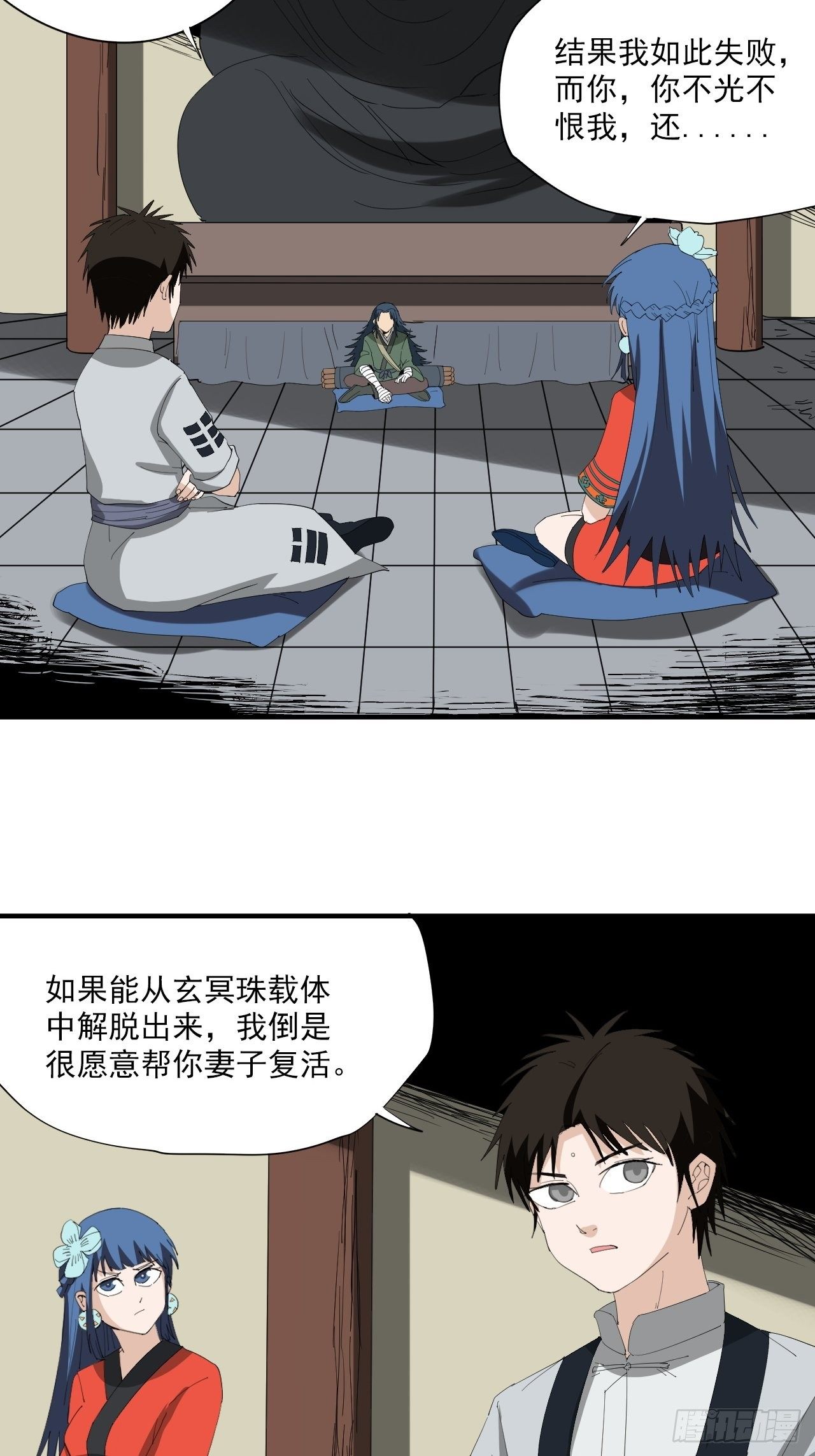 第17话&middot;发妻-第19话