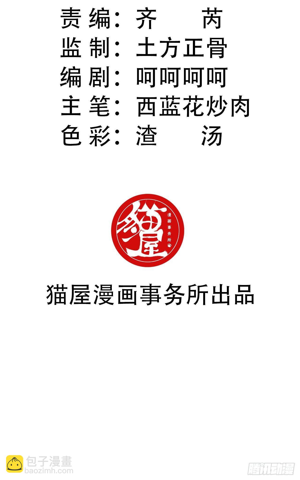 第17话&middot;发妻-第19话