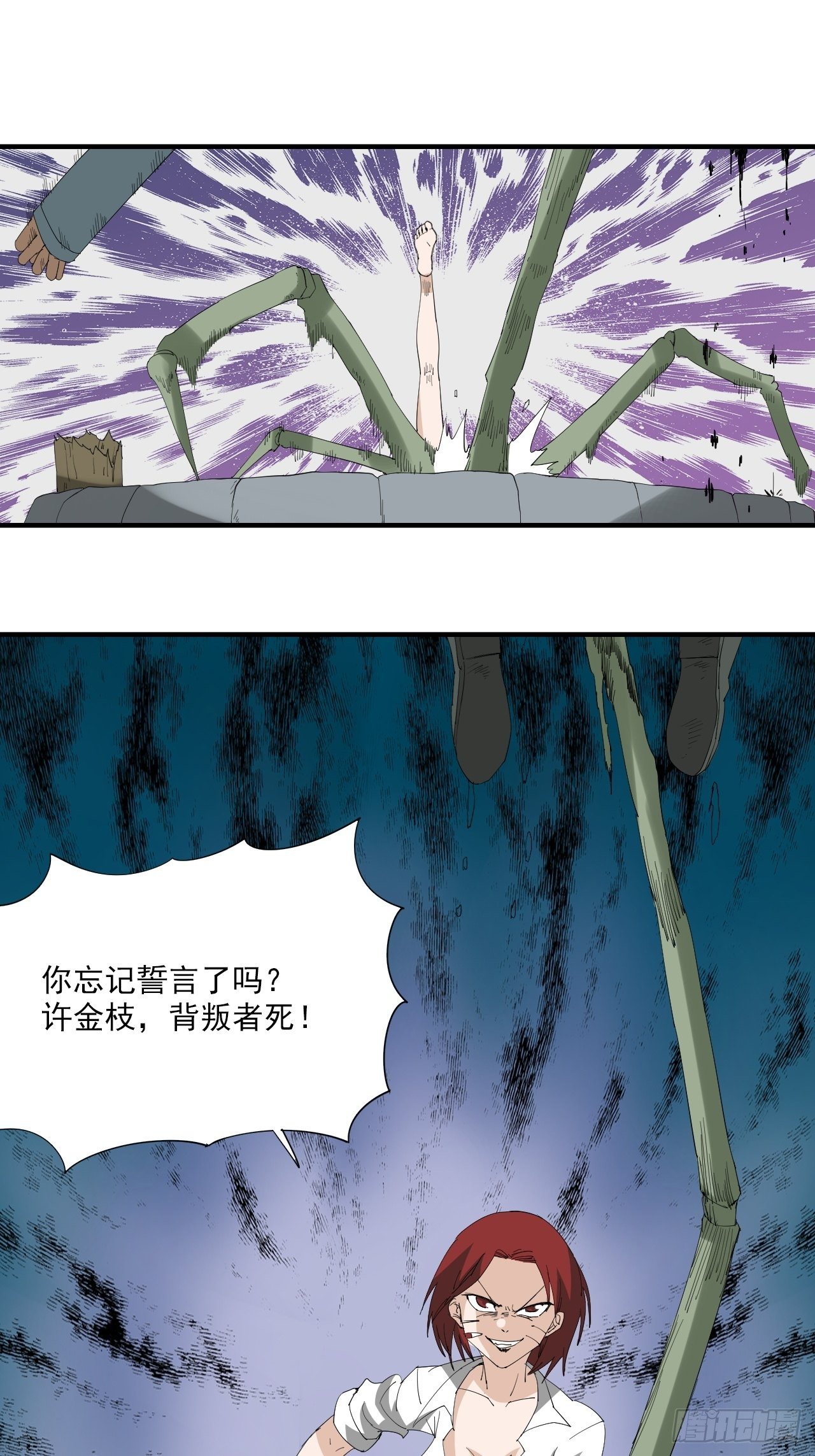 第17话&middot;发妻-第19话