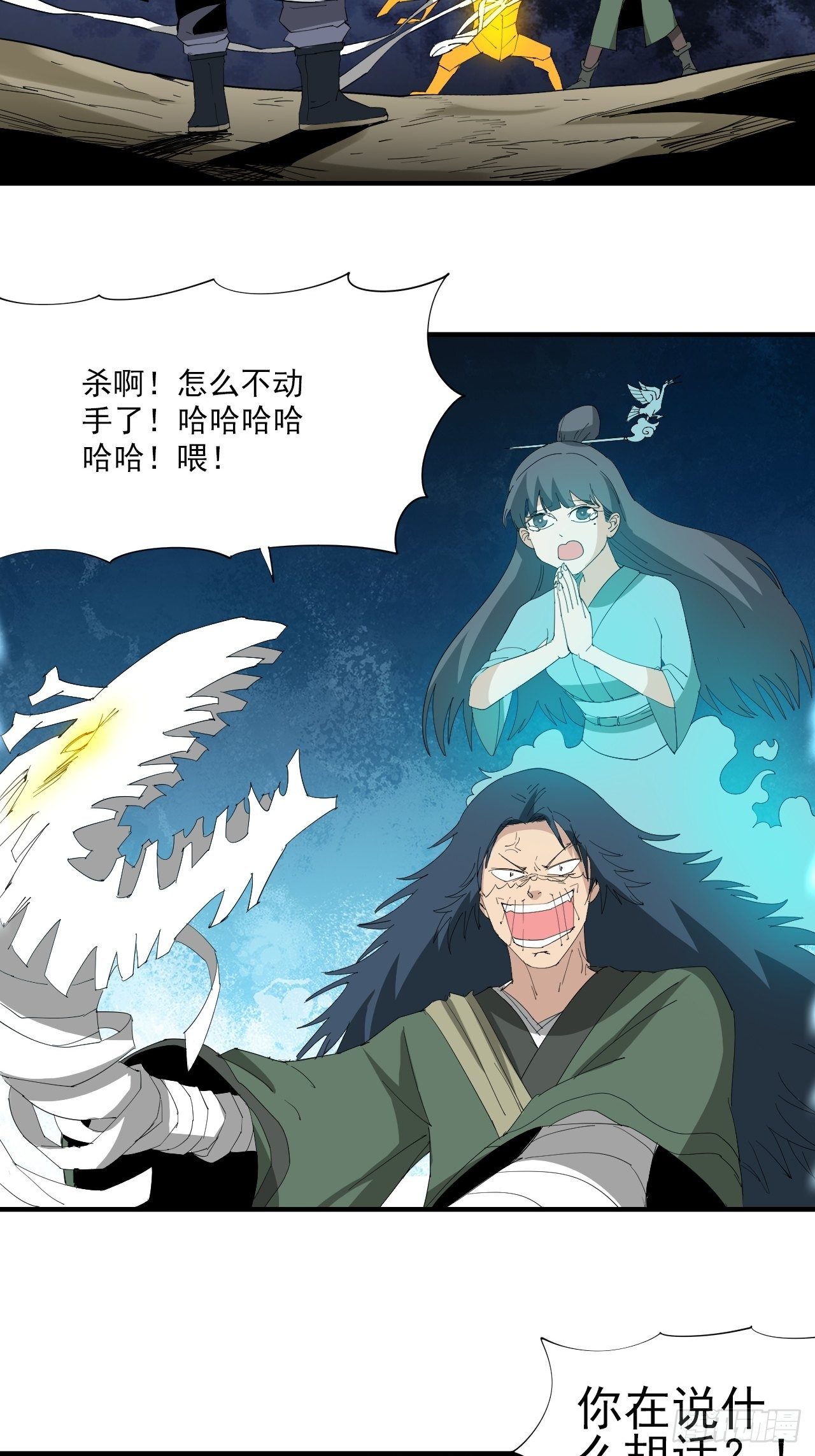 第17话&middot;发妻-第19话