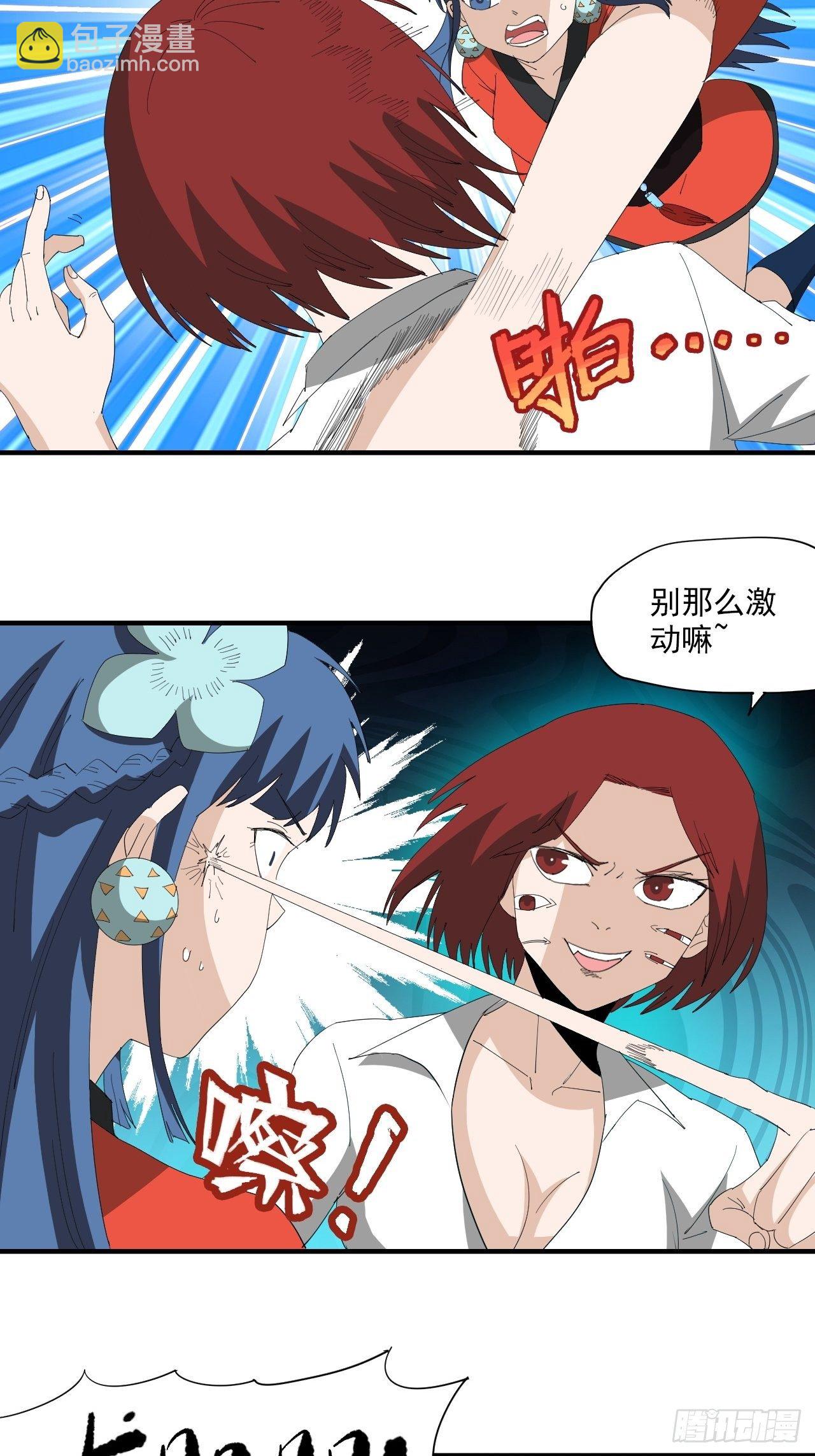 第17话&middot;发妻-第19话