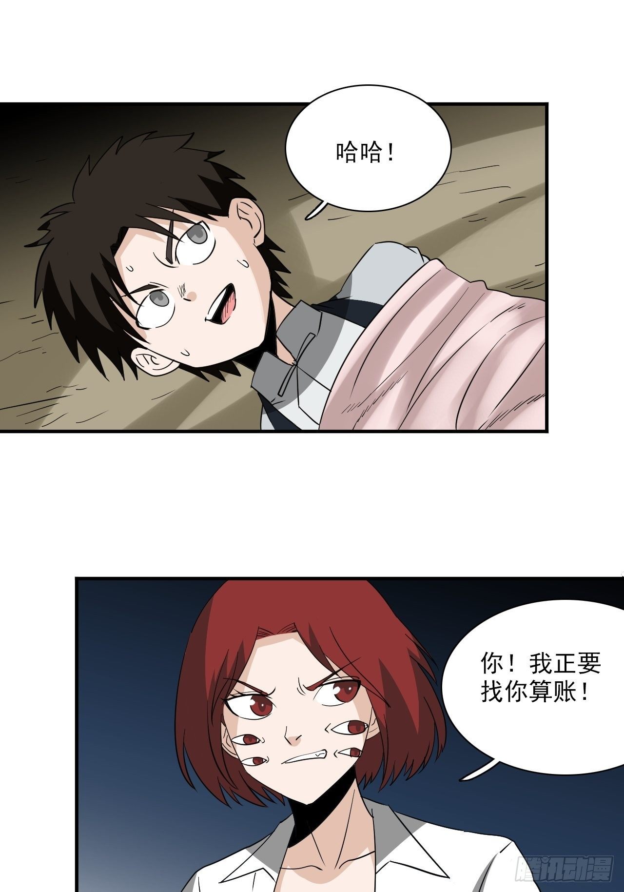 第17话&middot;发妻-第19话