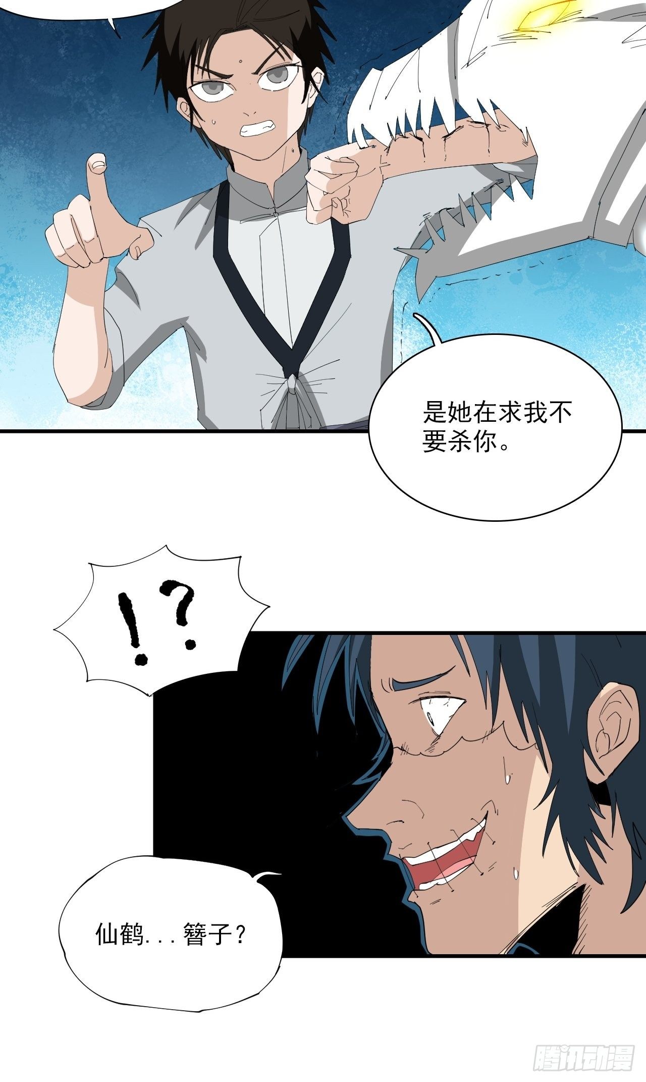 第17话&middot;发妻-第19话