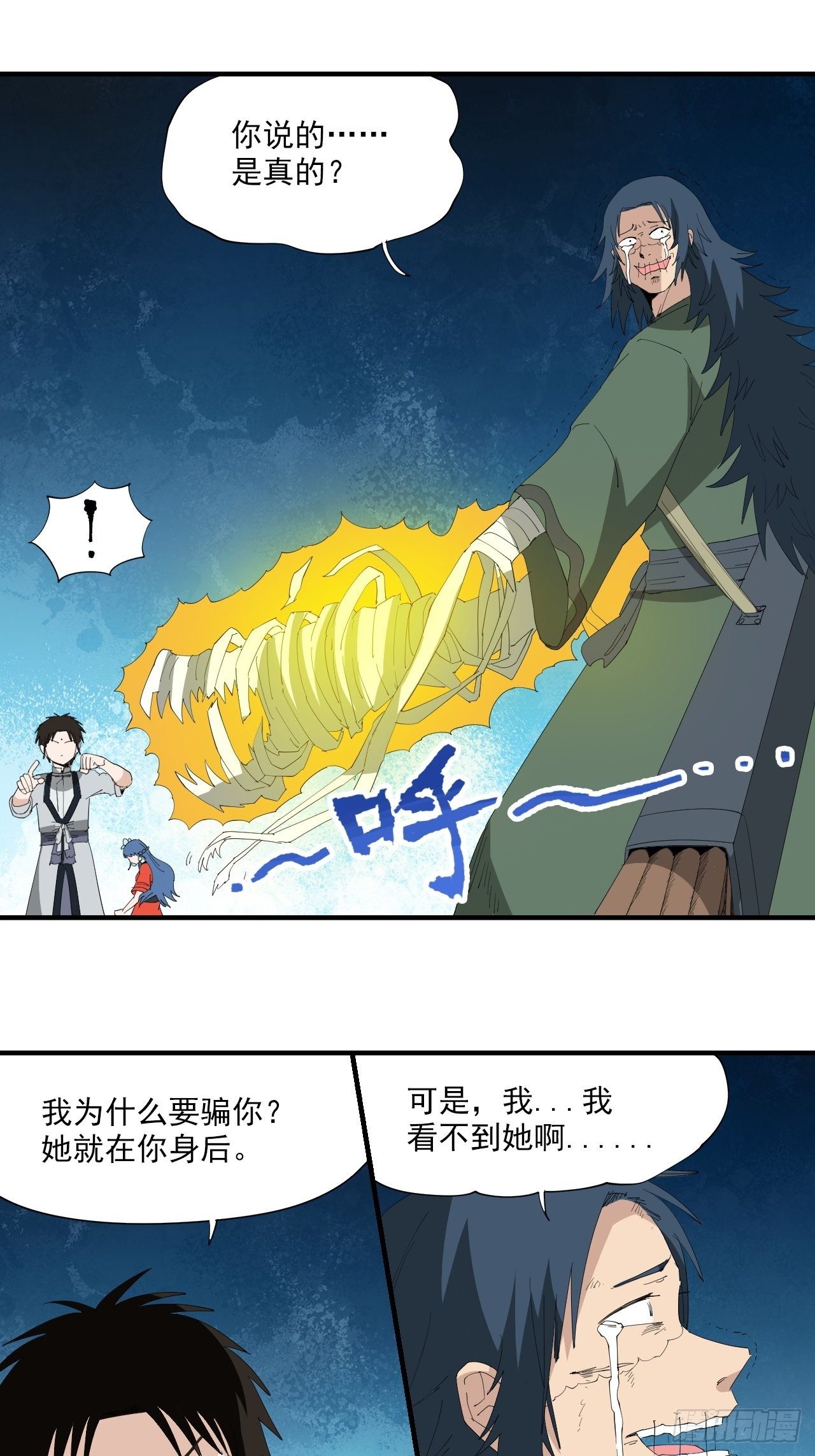 第17话&middot;发妻-第19话