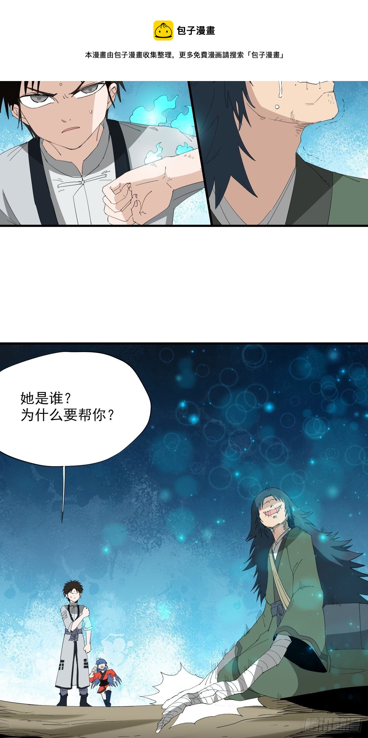 第17话&middot;发妻-第19话