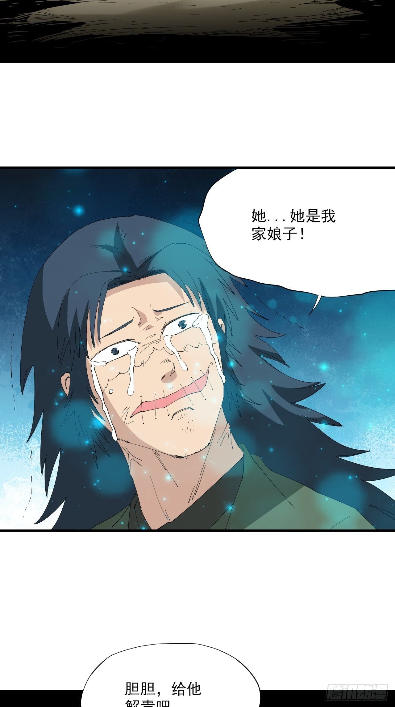 第17话&middot;发妻-第19话