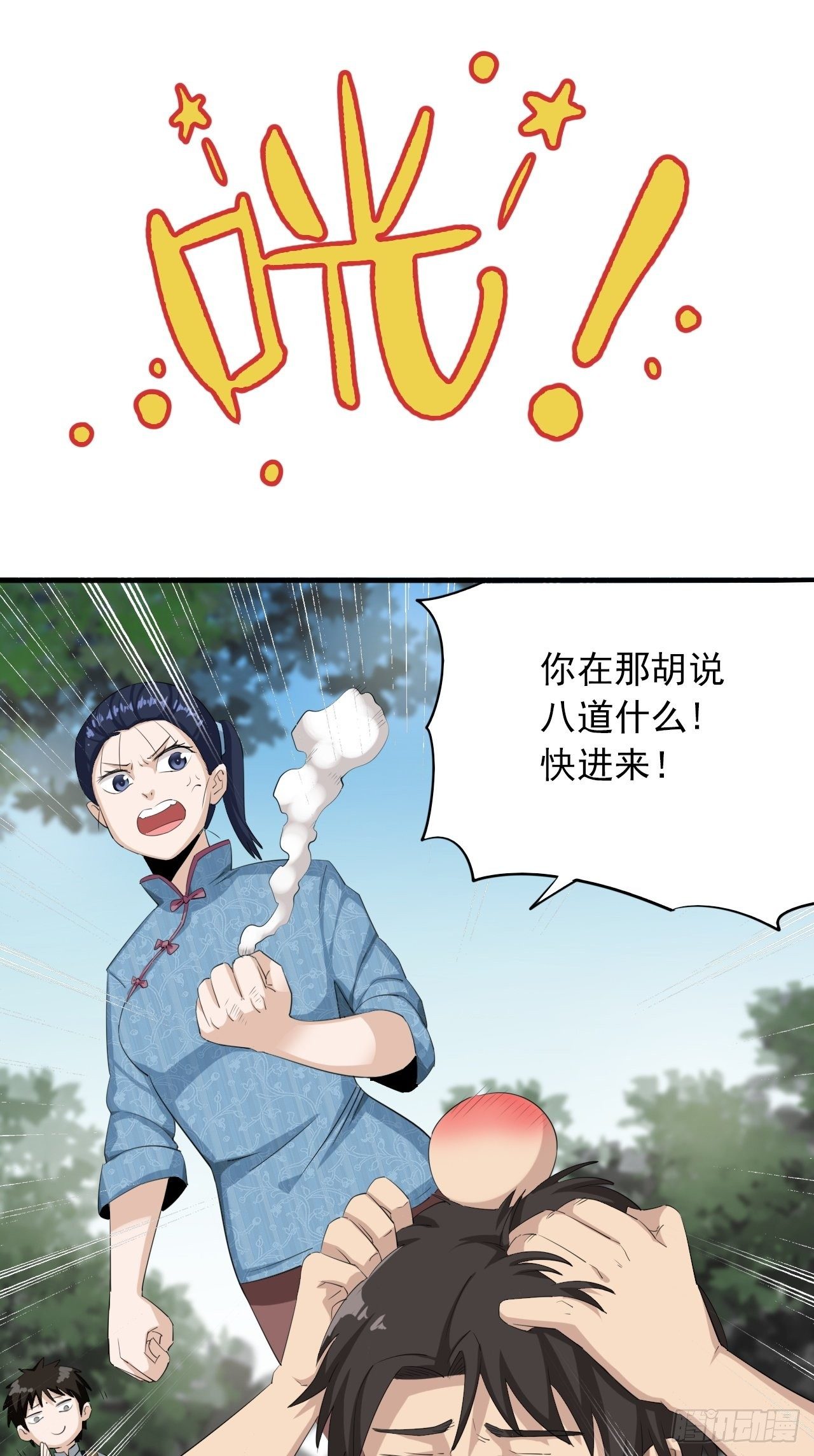 第1话&middot;鬼眼少年(1/3)-第3话