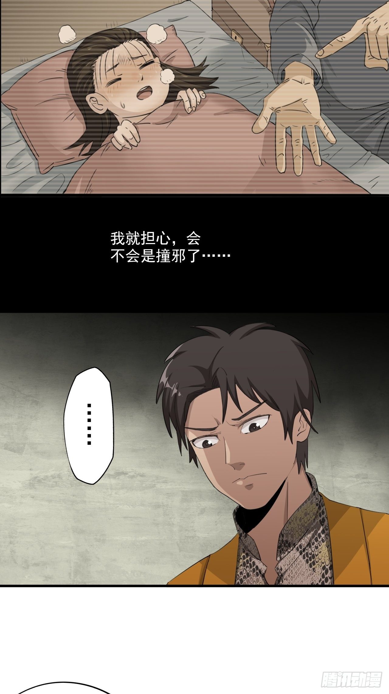 第1话&middot;鬼眼少年(1/3)-第3话