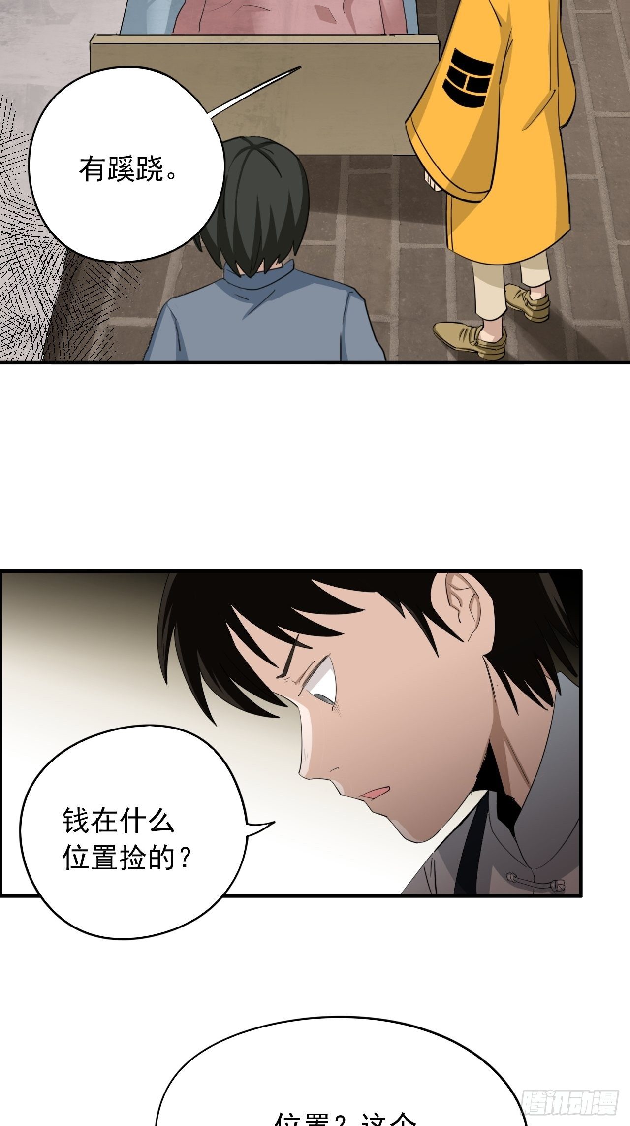 第1话&middot;鬼眼少年(1/3)-第3话