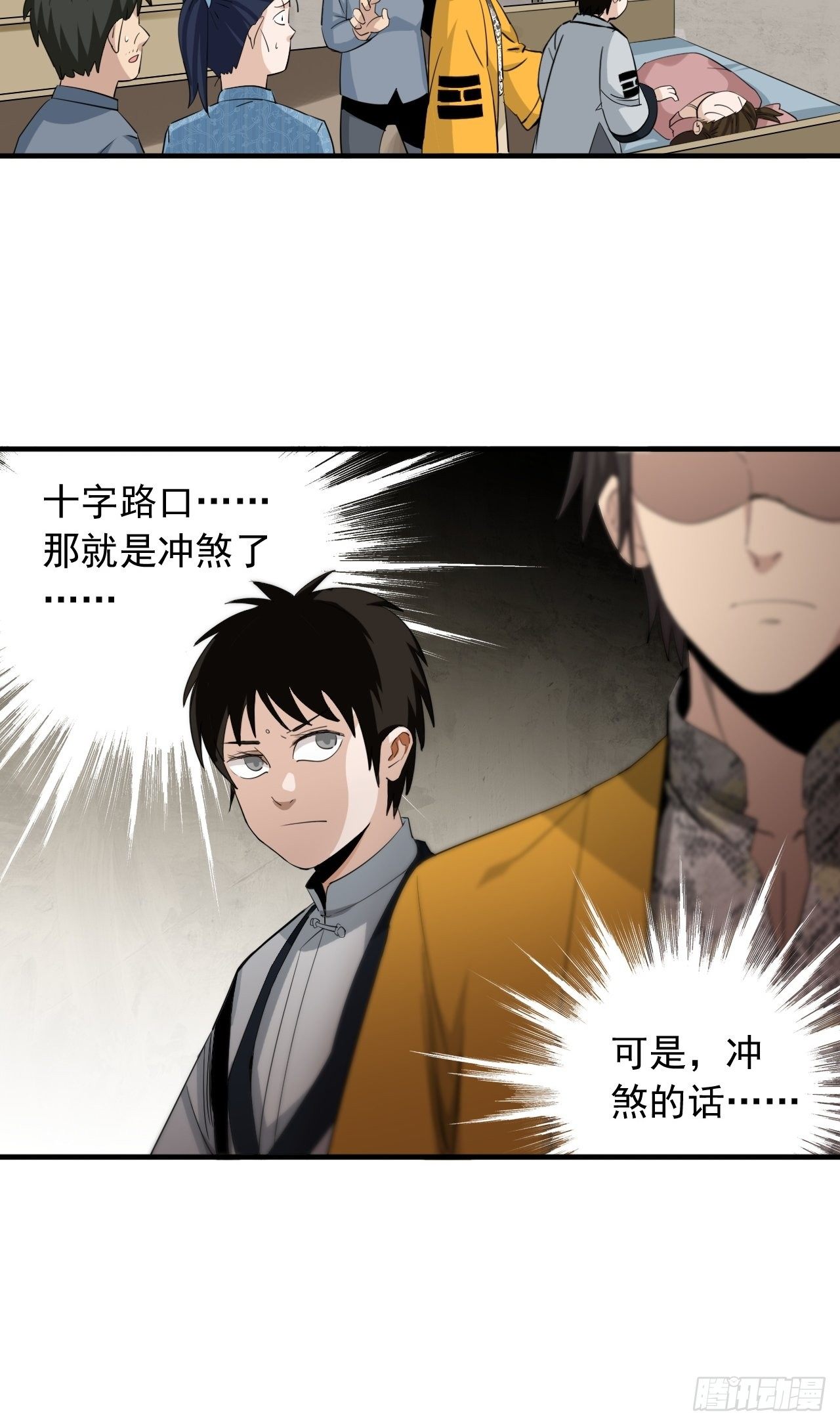 第1话&middot;鬼眼少年(1/3)-第3话