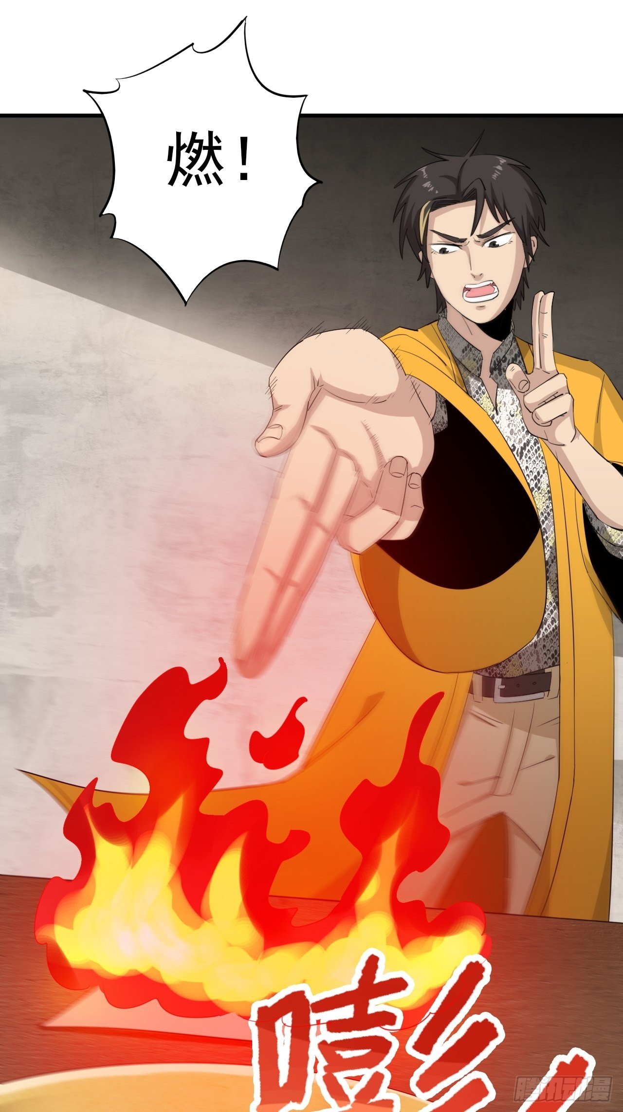 第1话&middot;鬼眼少年(1/3)-第3话