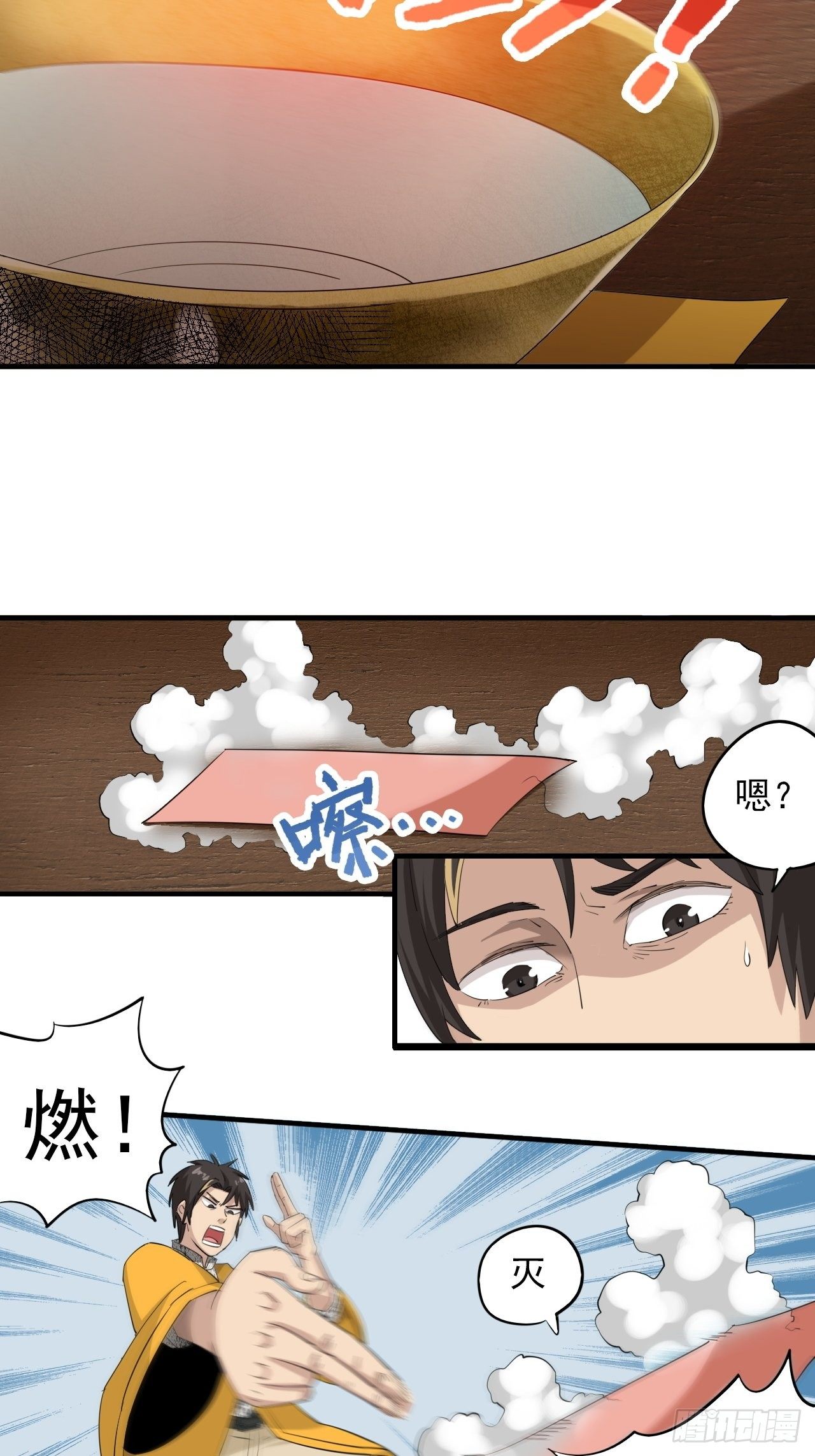 第1话&middot;鬼眼少年(1/3)-第3话