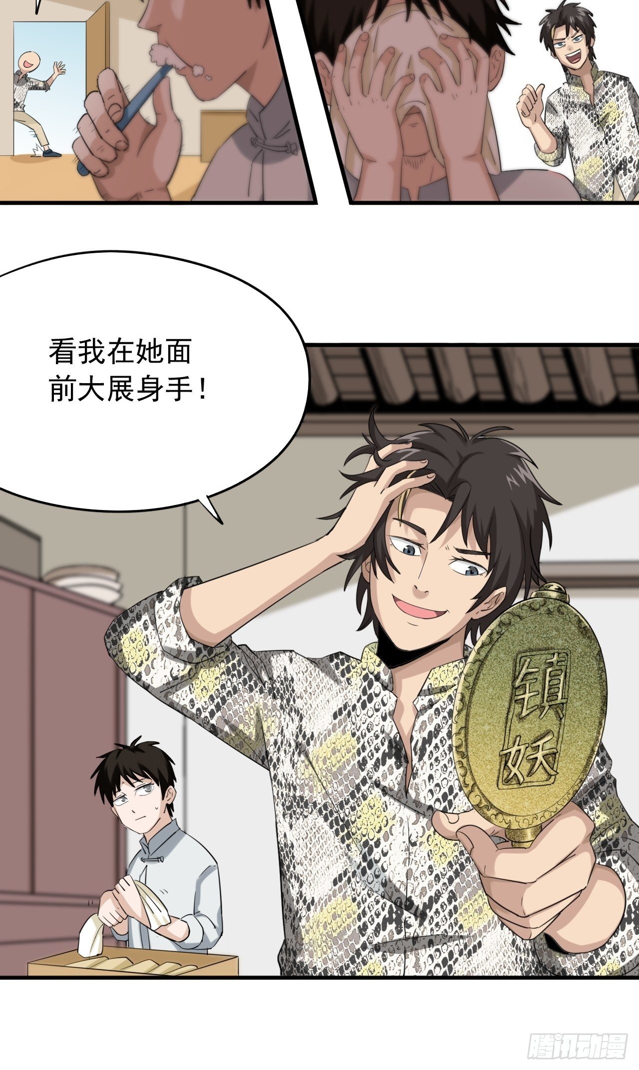 第1话&middot;鬼眼少年(1/3)-第3话