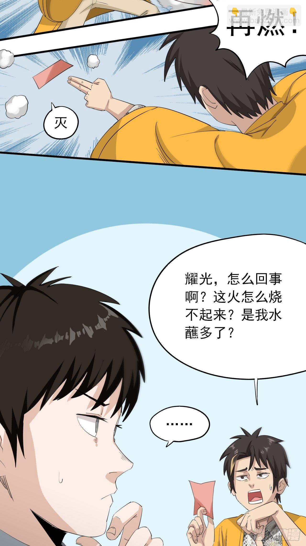 第1话&middot;鬼眼少年(1/3)-第3话