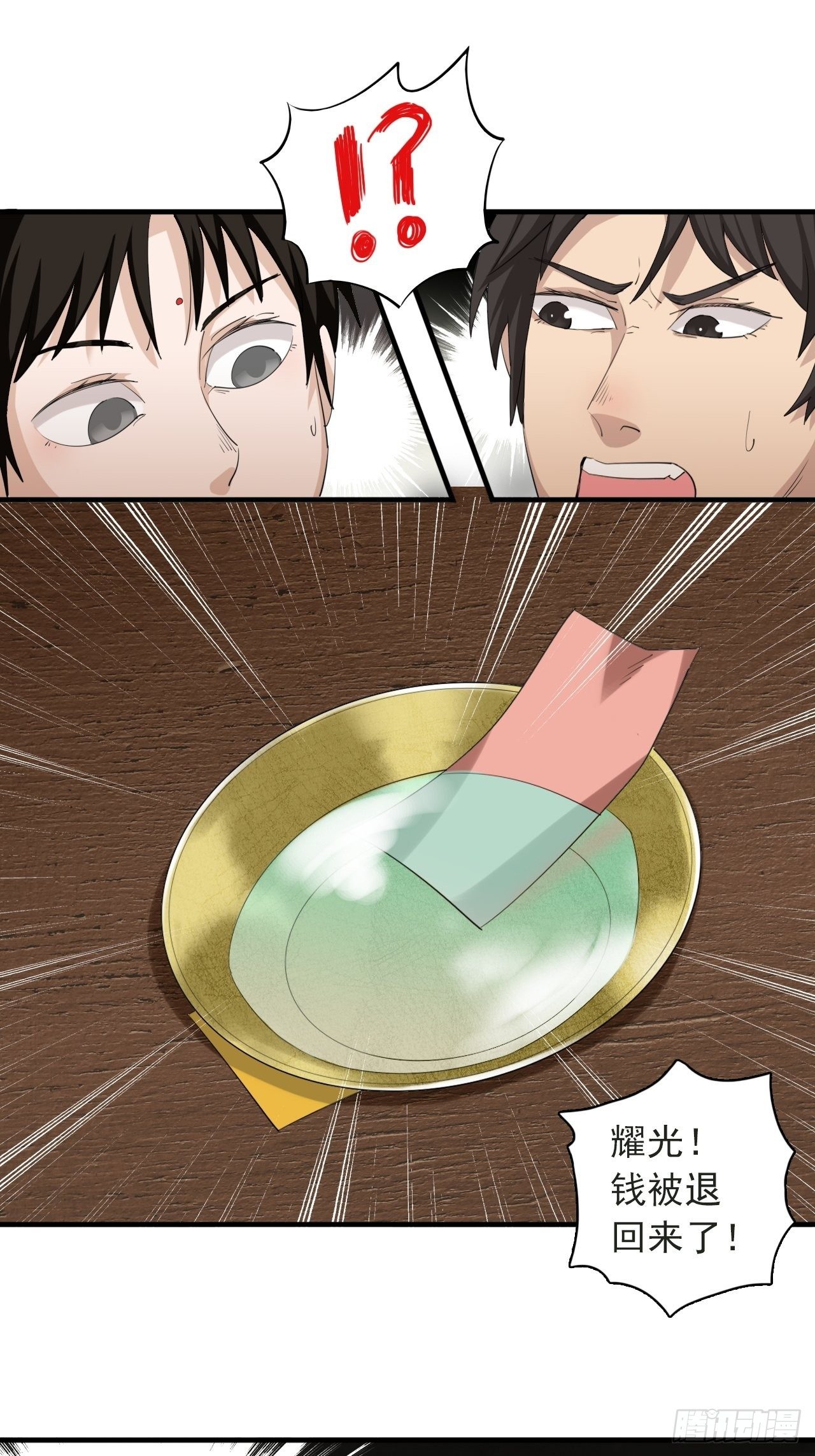 第1话&middot;鬼眼少年(1/3)-第3话