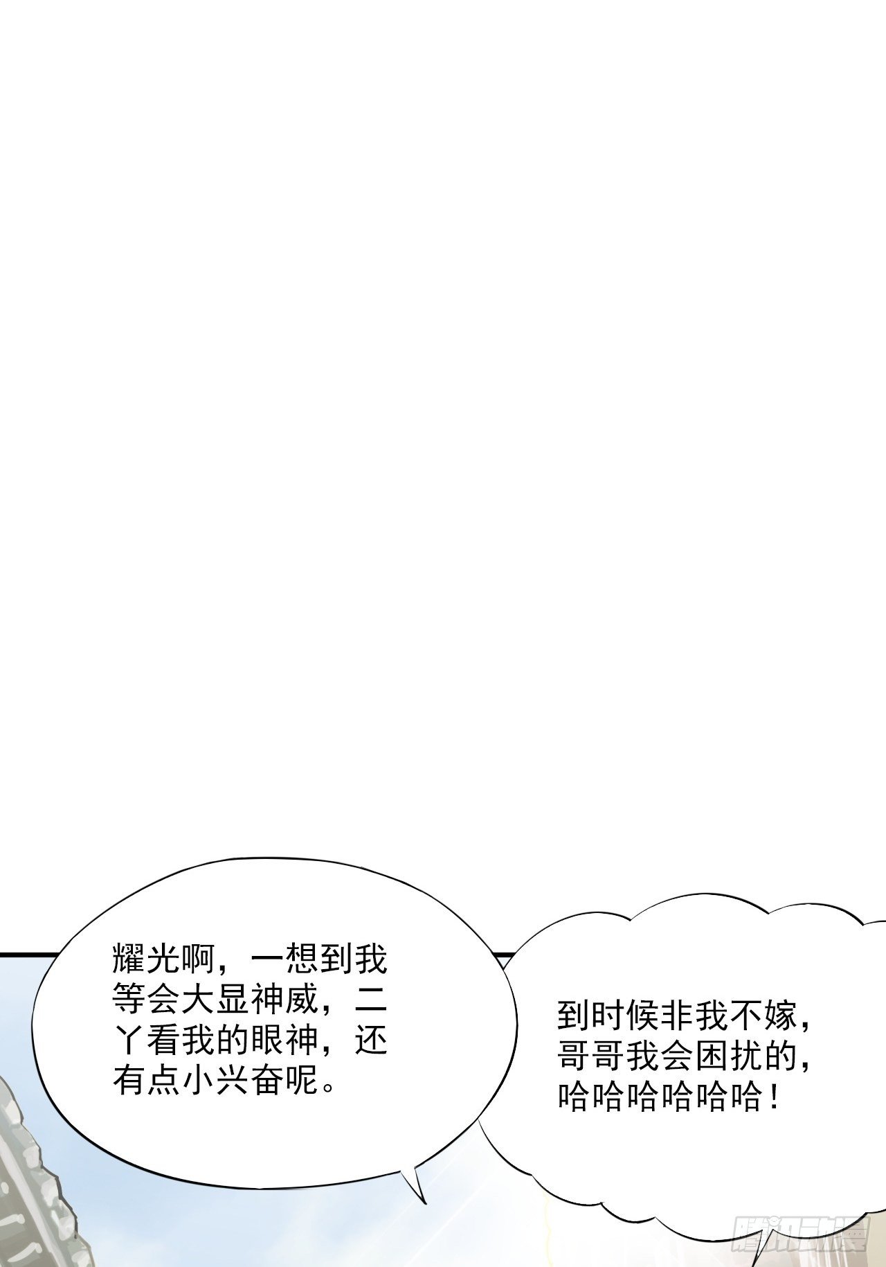 第1话&middot;鬼眼少年(1/3)-第3话