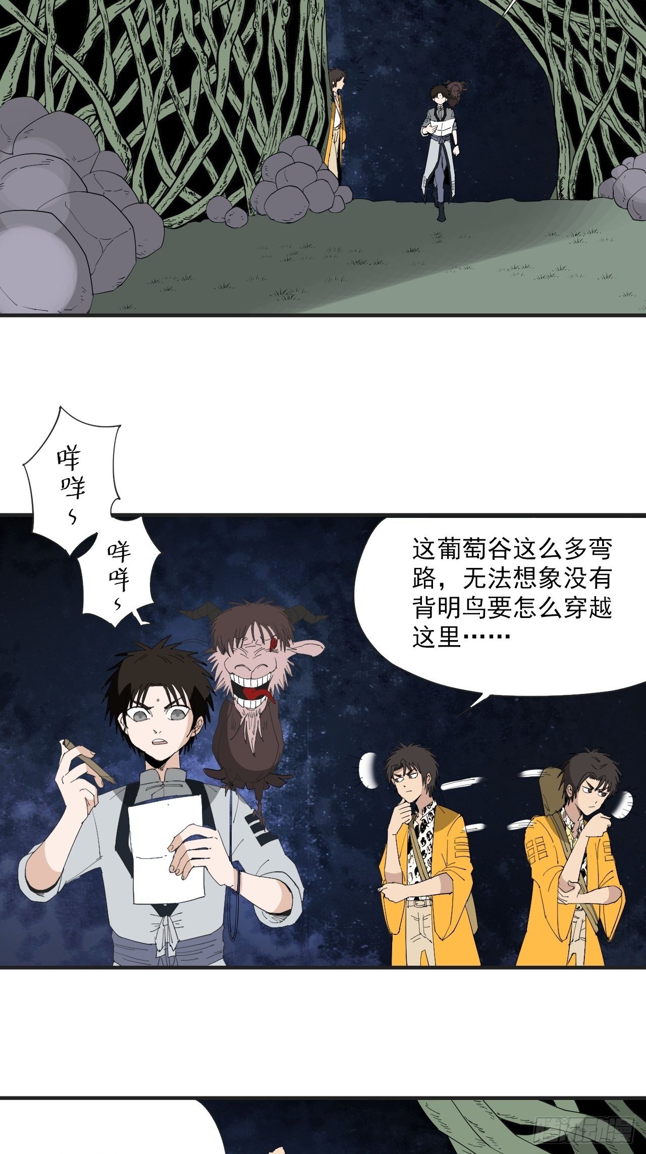 第19话&middot;背明鸟(1/2)-第21话