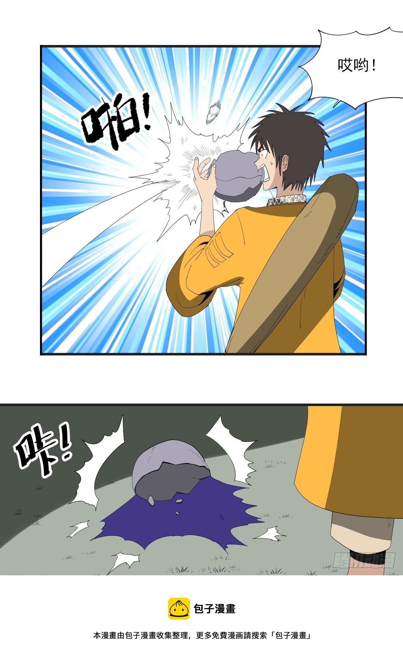 第19话&middot;背明鸟(1/2)-第21话