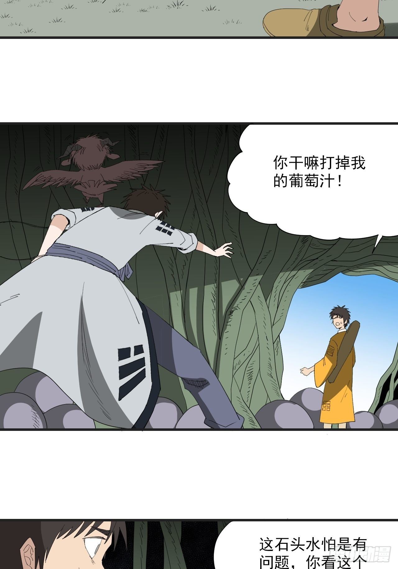 第19话&middot;背明鸟(1/2)-第21话