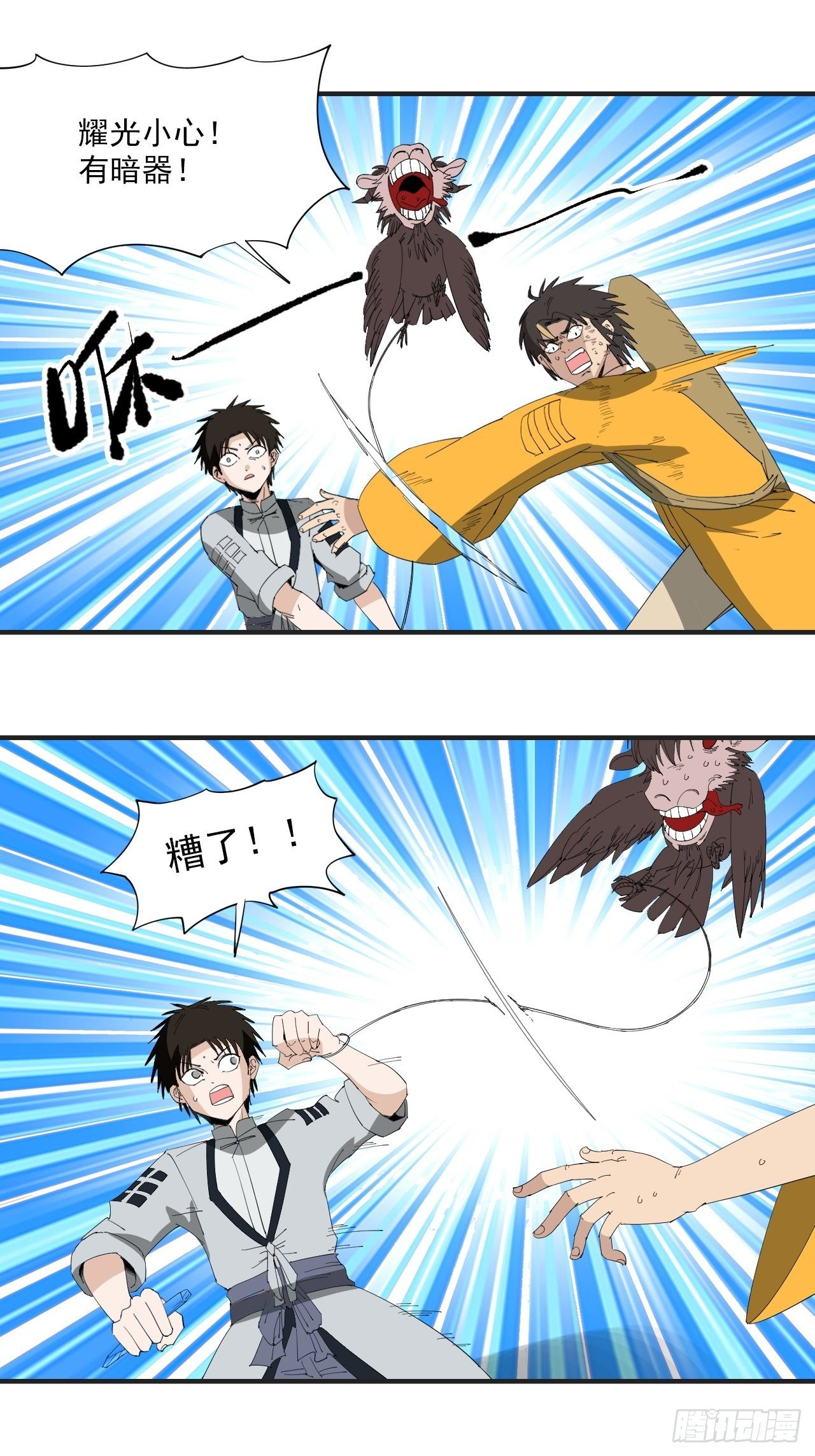 第19话&middot;背明鸟(1/2)-第21话