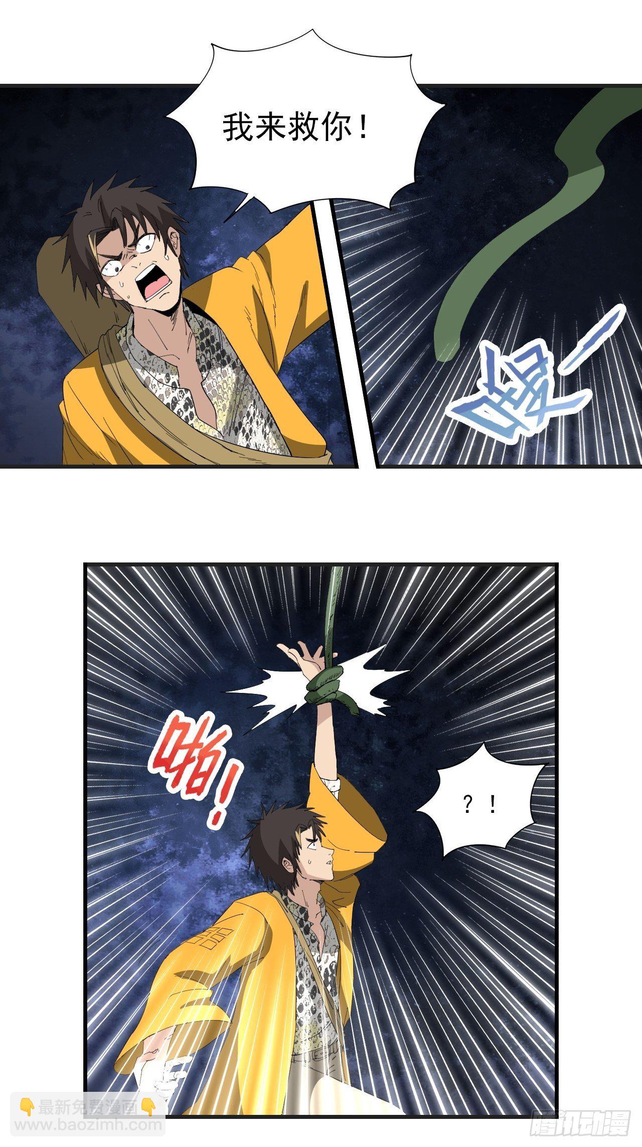 第19话&middot;背明鸟(1/2)-第21话