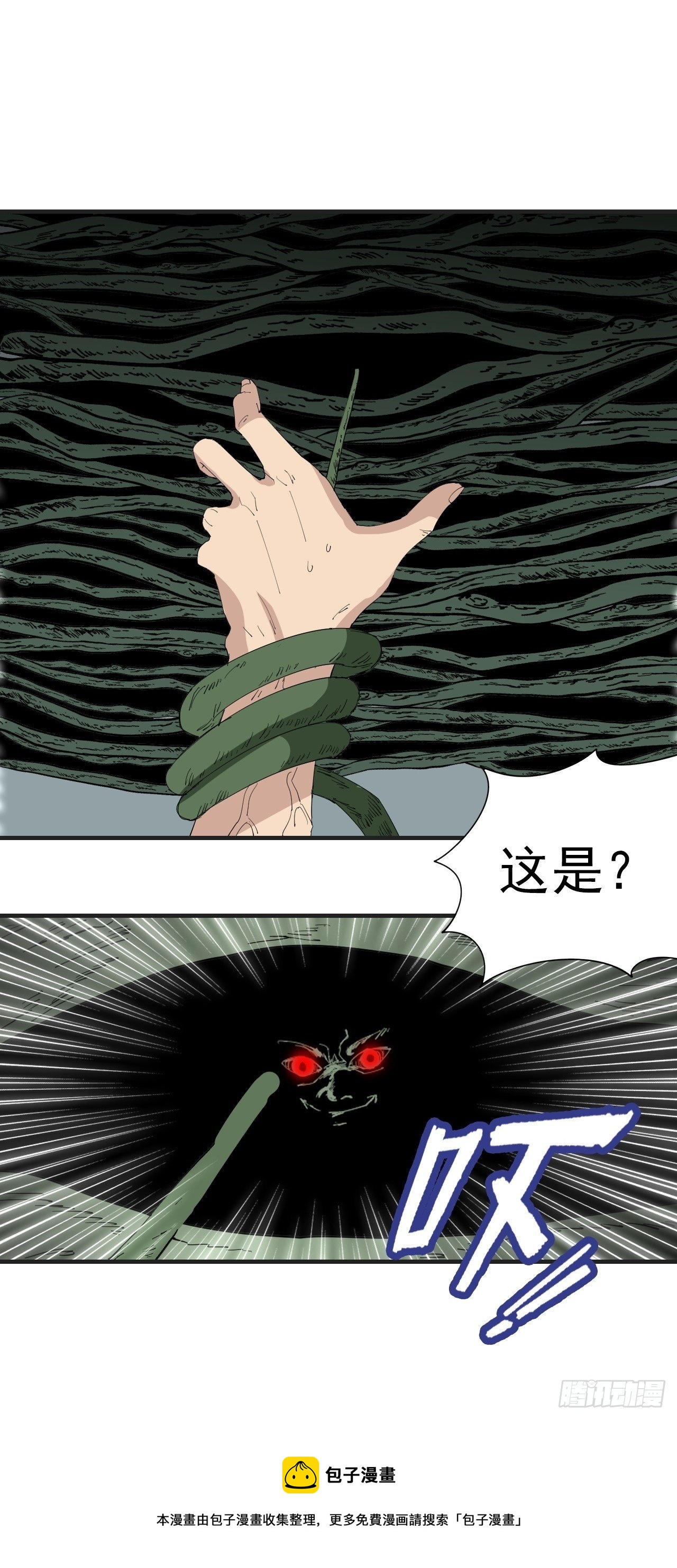 第19话&middot;背明鸟(1/2)-第21话