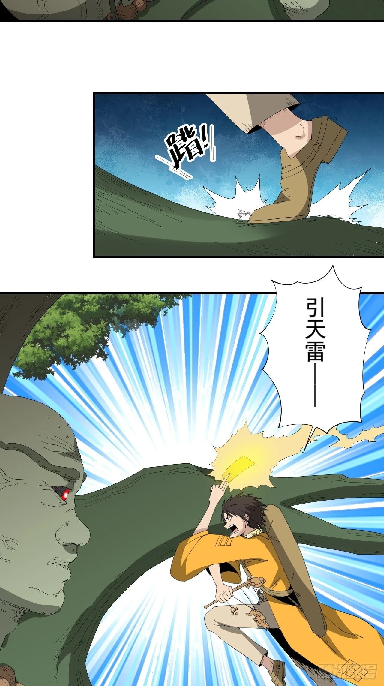 第20话&middot;灵眸大师(1/2)-第23话