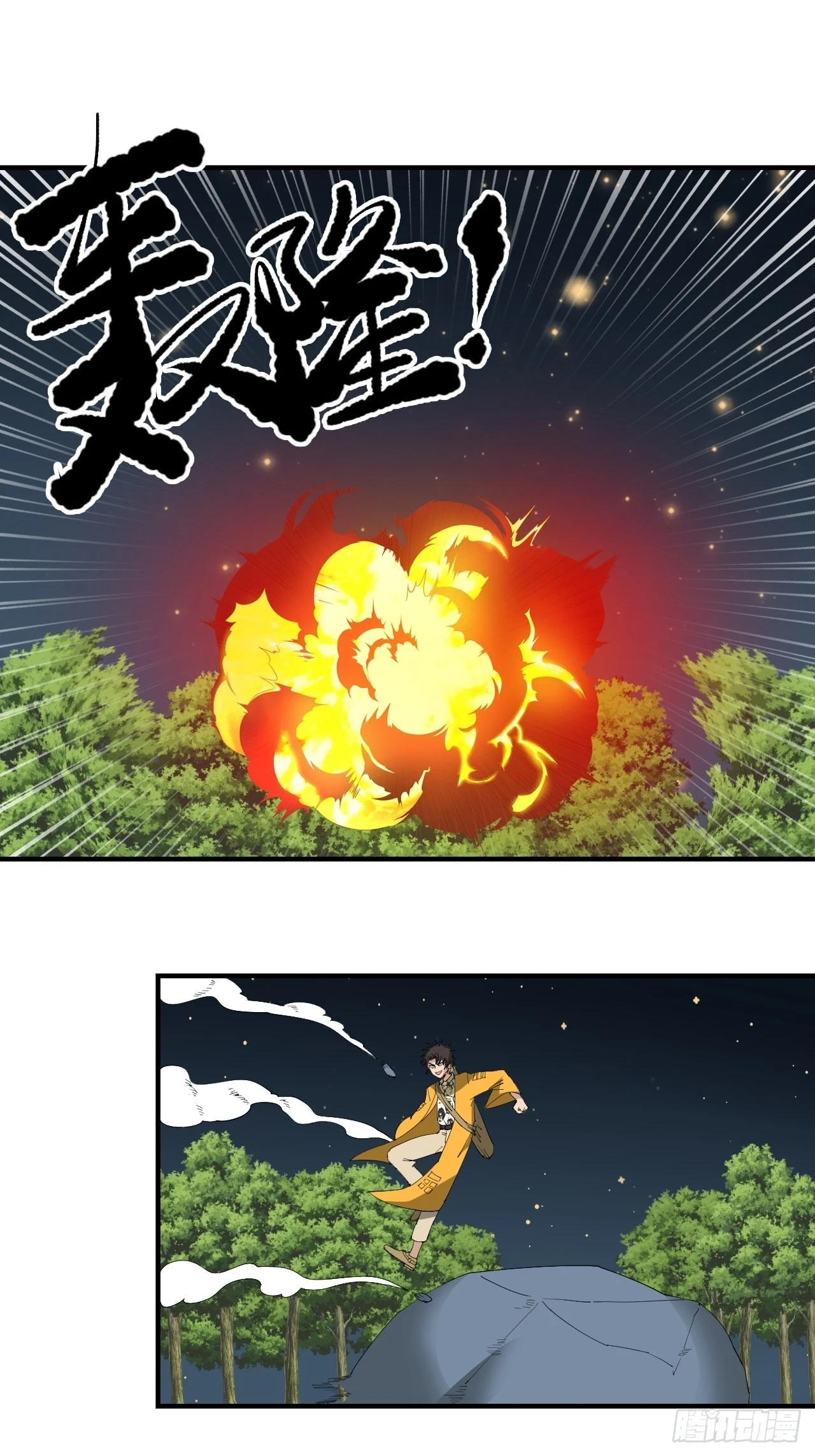 第20话&middot;灵眸大师(1/2)-第23话