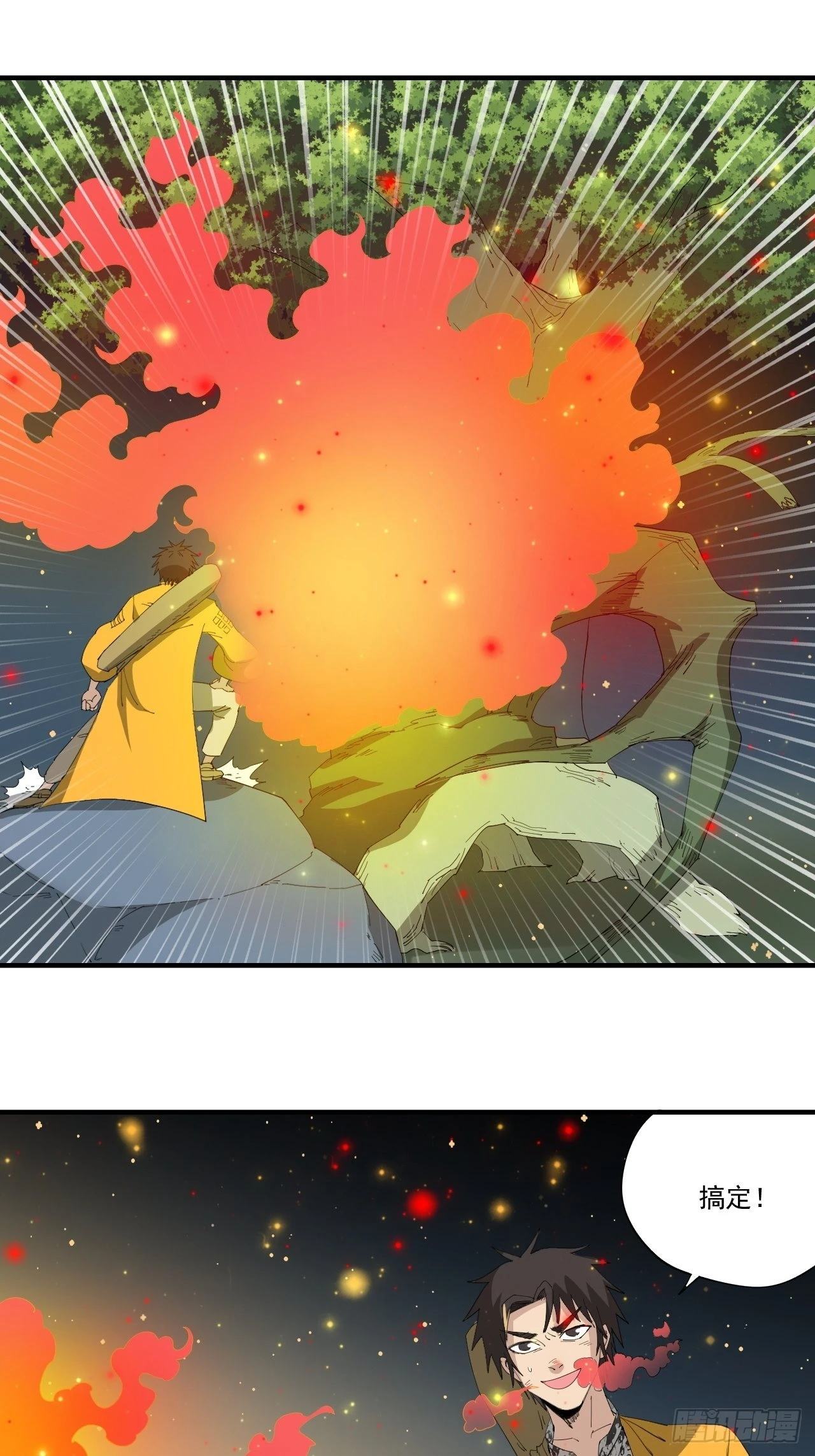 第20话&middot;灵眸大师(1/2)-第23话