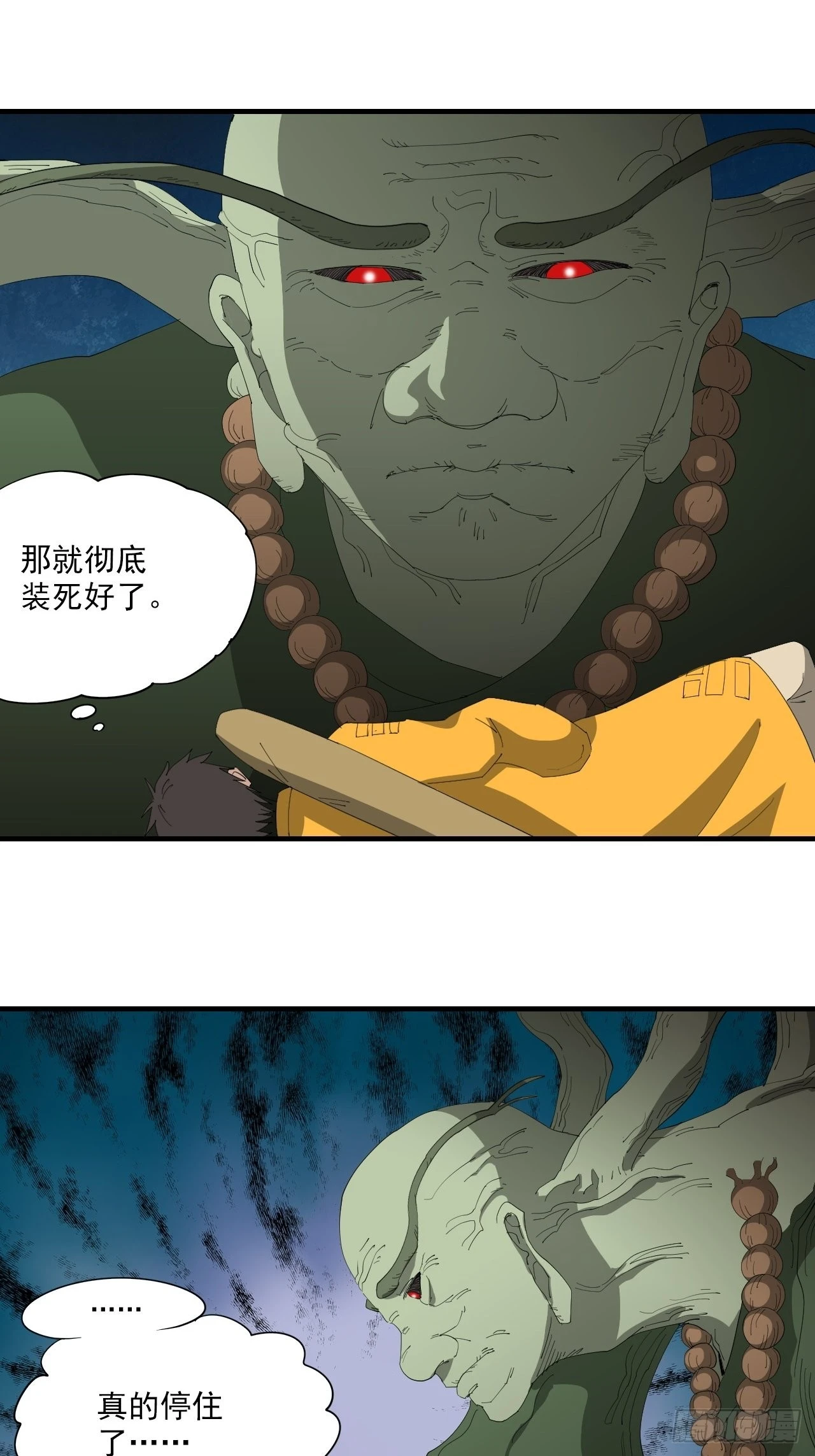 第20话&middot;灵眸大师(1/2)-第23话