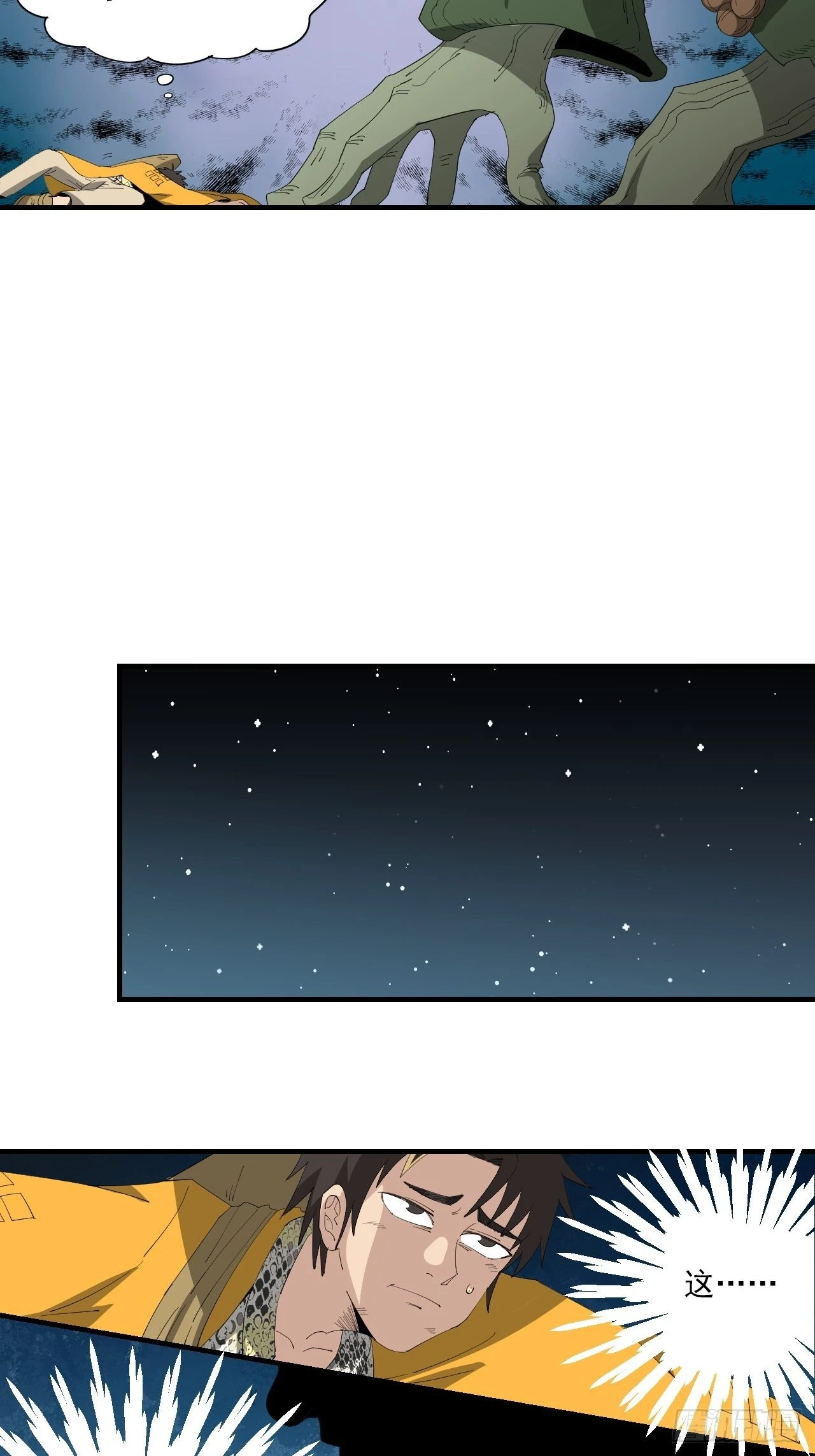 第20话&middot;灵眸大师(1/2)-第23话