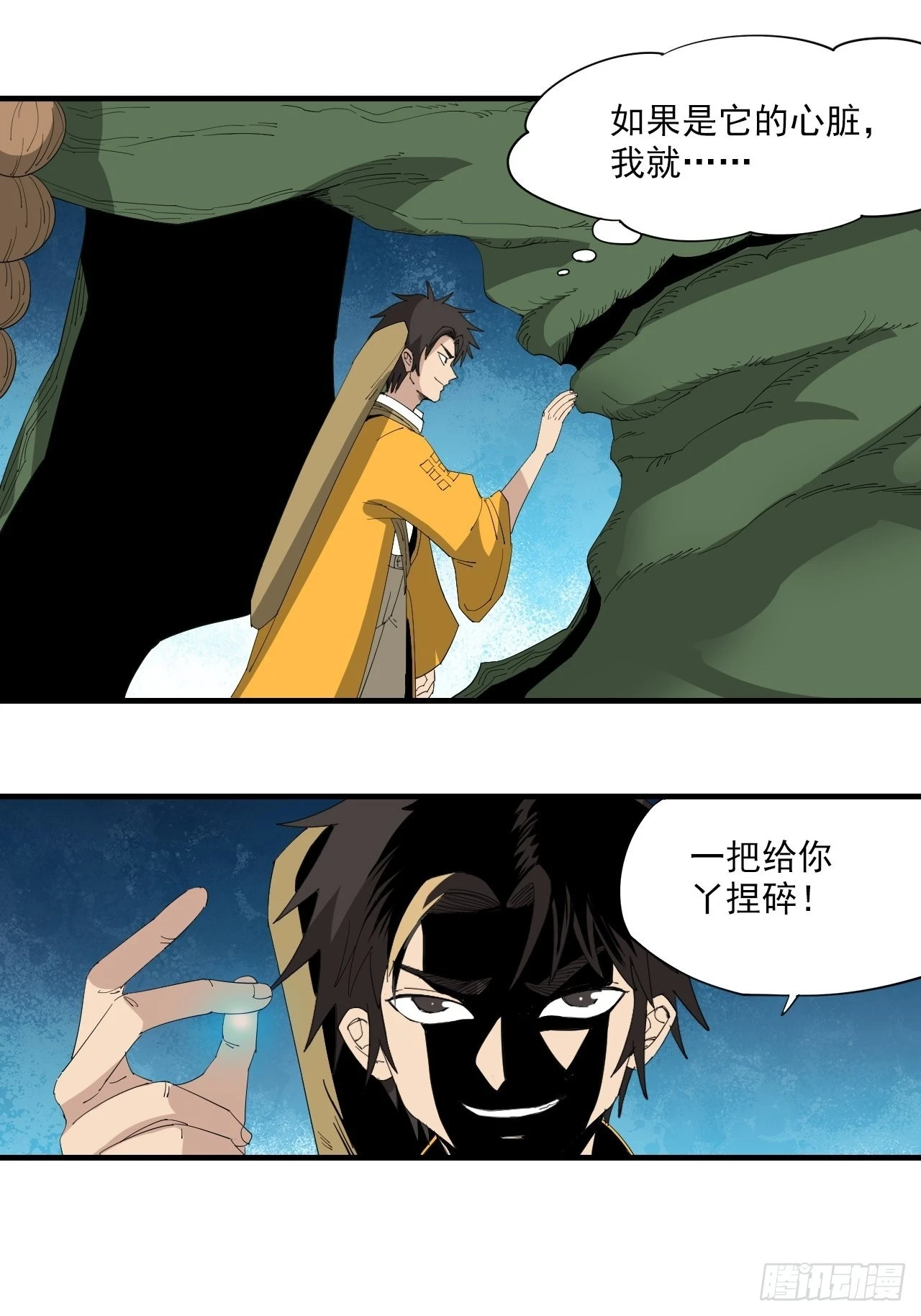 第20话&middot;灵眸大师(1/2)-第23话