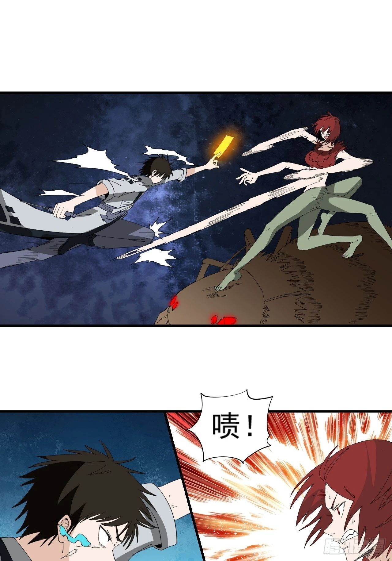 第20话&middot;灵眸大师(1/2)-第23话