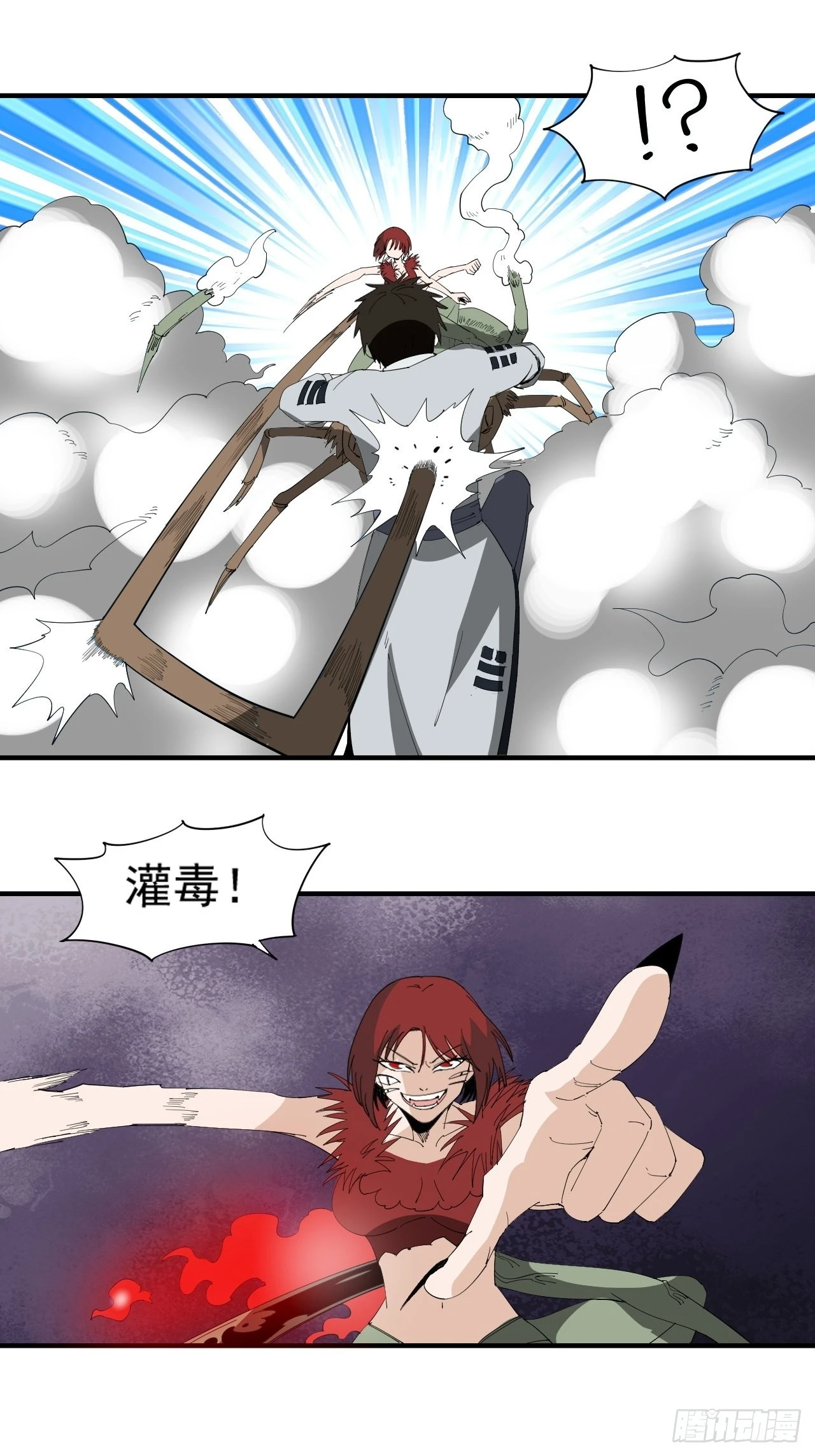 第20话&middot;灵眸大师(1/2)-第23话