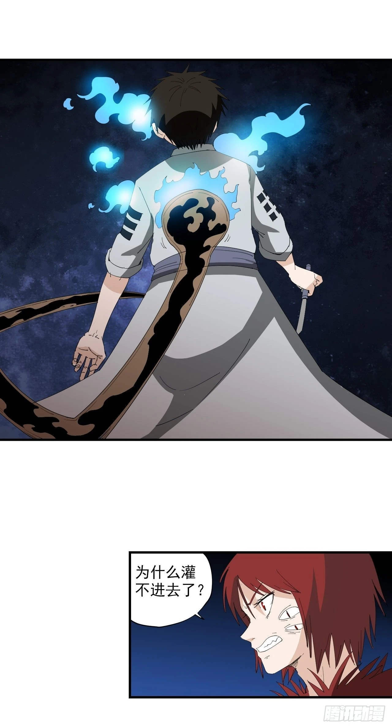 第20话&middot;灵眸大师(1/2)-第23话