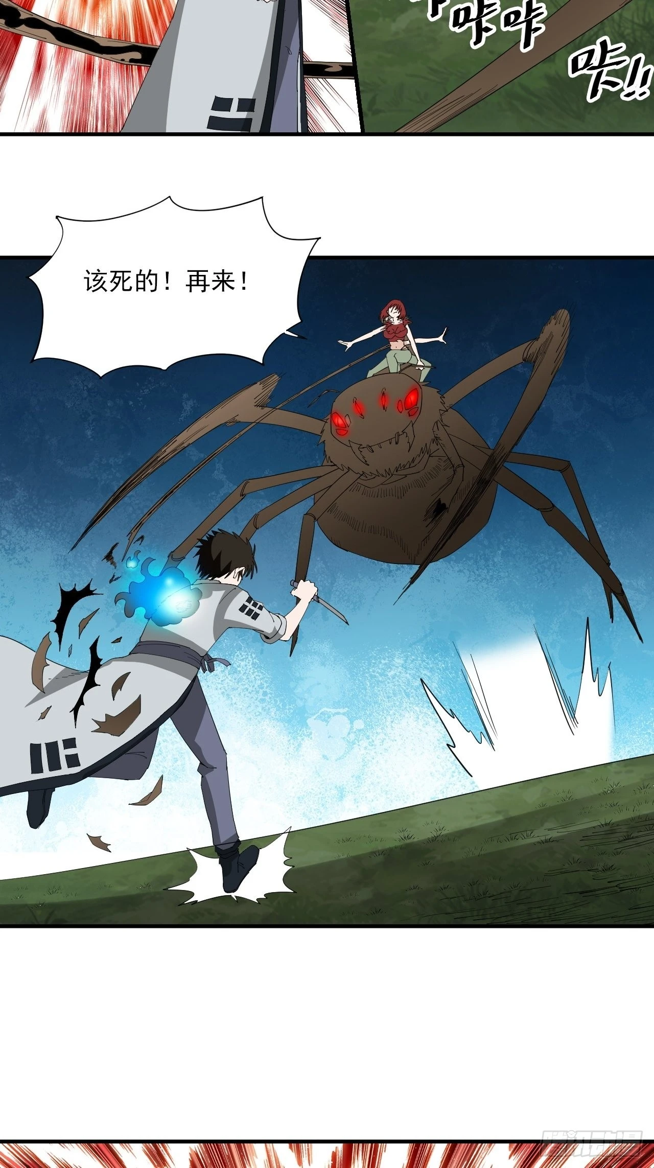 第20话&middot;灵眸大师(1/2)-第23话