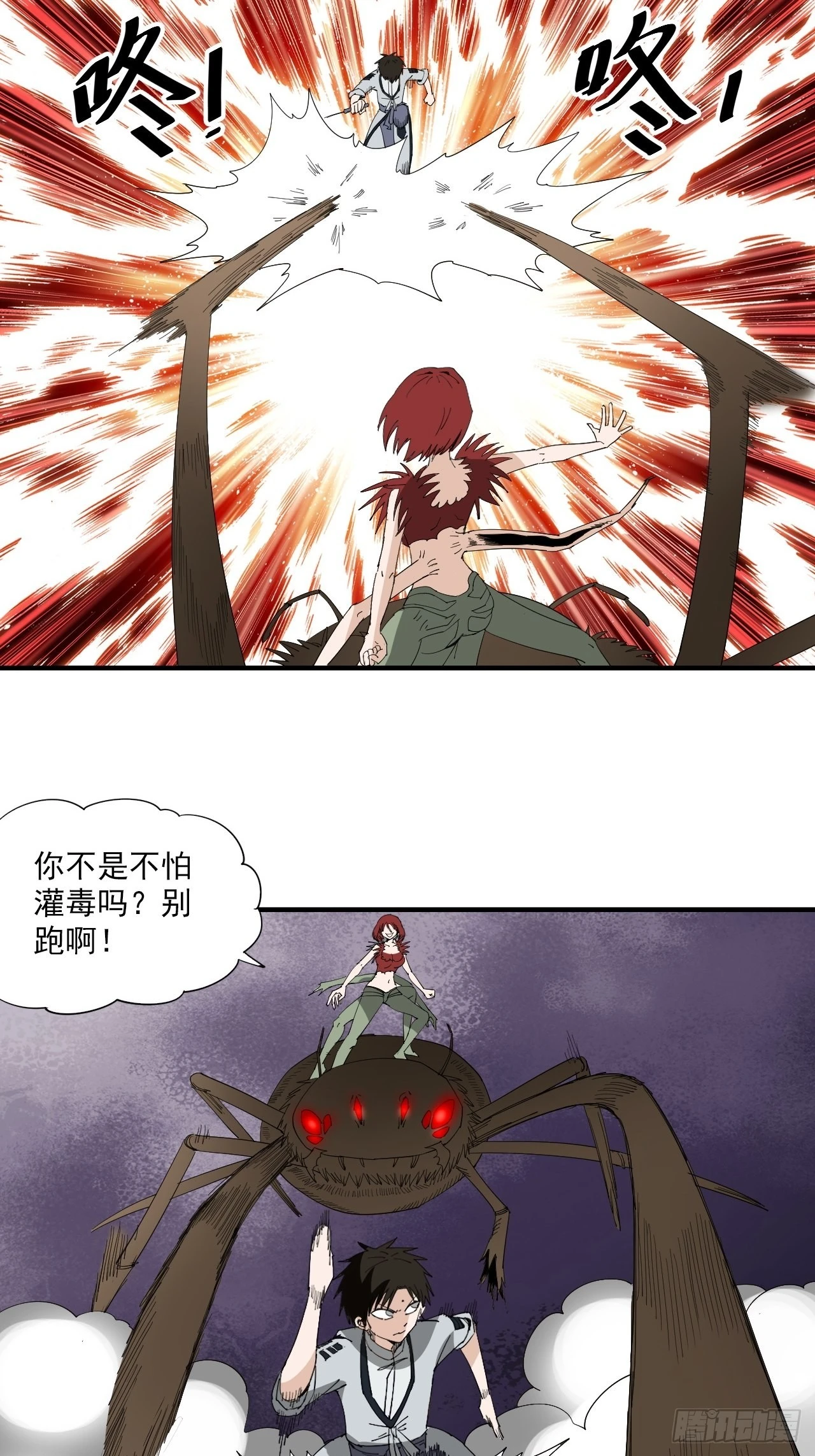 第20话&middot;灵眸大师(1/2)-第23话