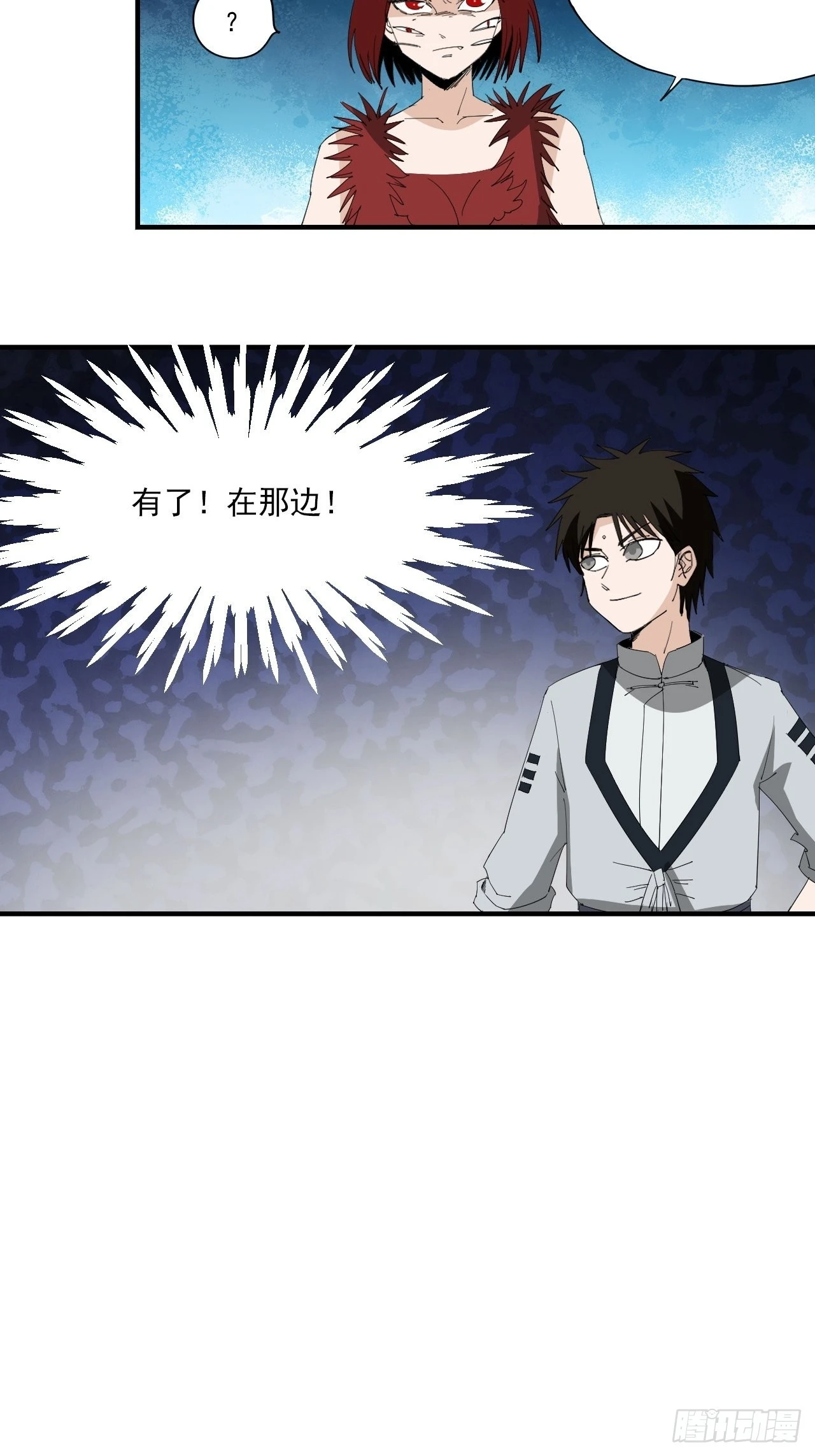 第20话&middot;灵眸大师(1/2)-第23话