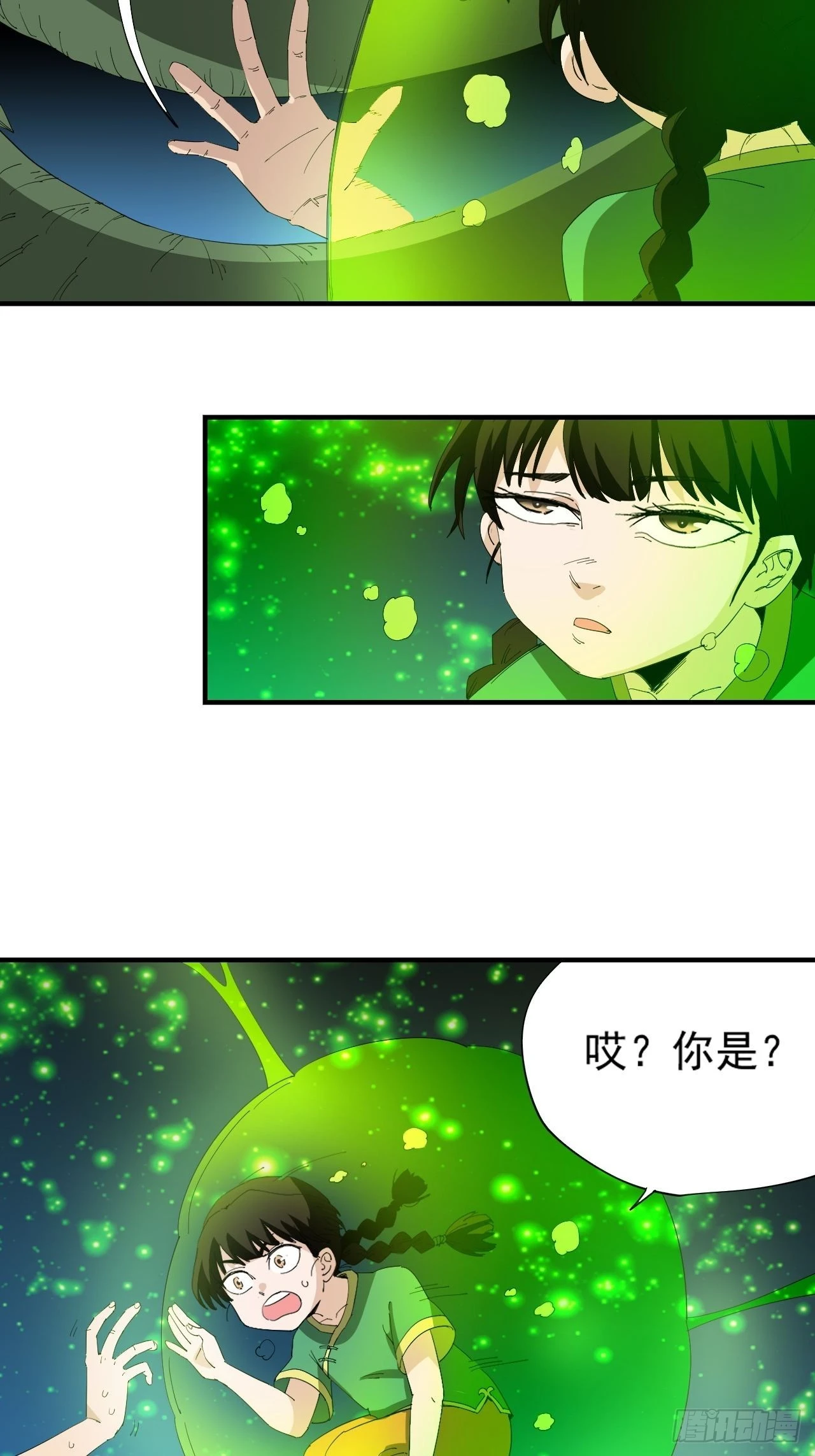 第20话&middot;灵眸大师(1/2)-第23话