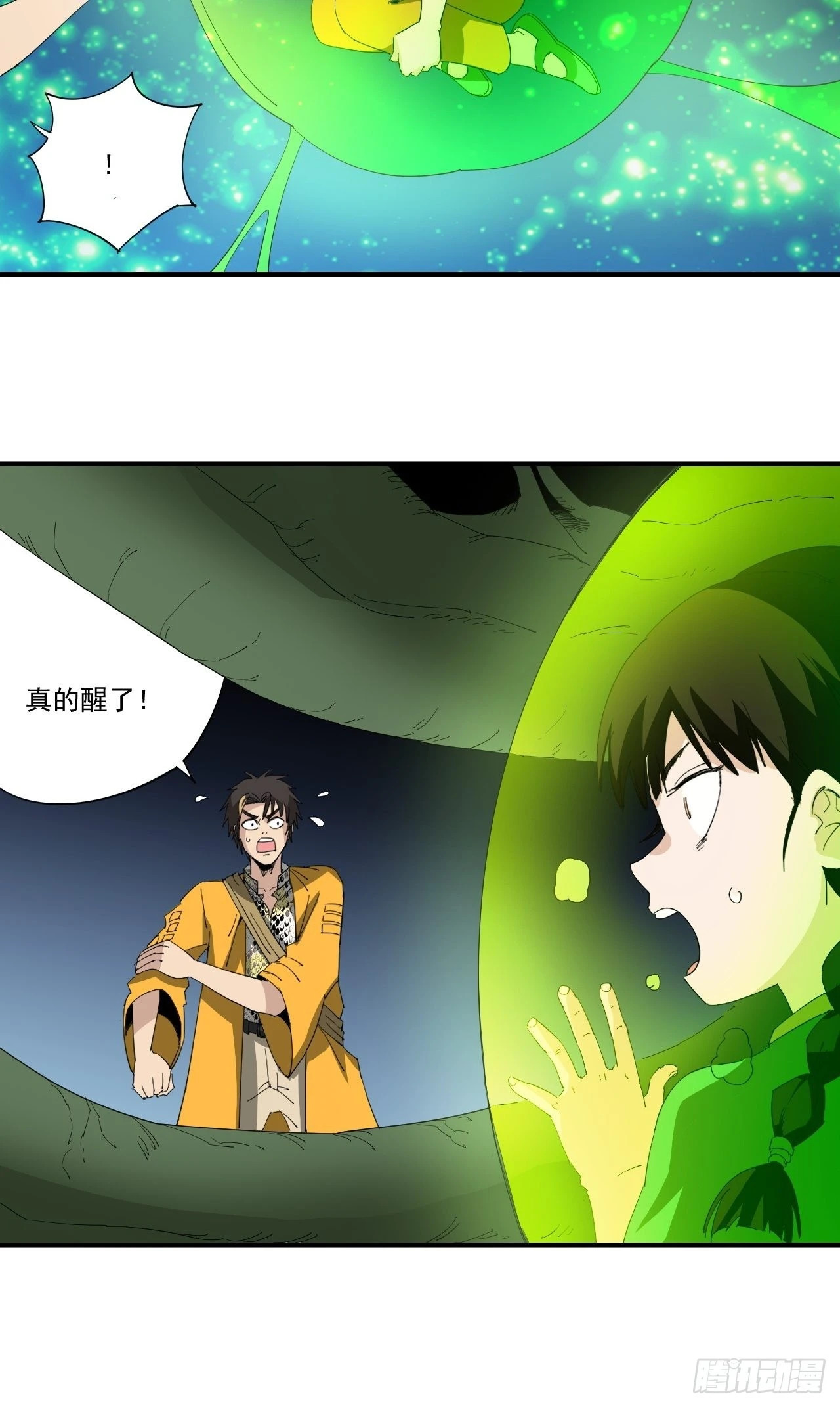 第20话&middot;灵眸大师(1/2)-第23话