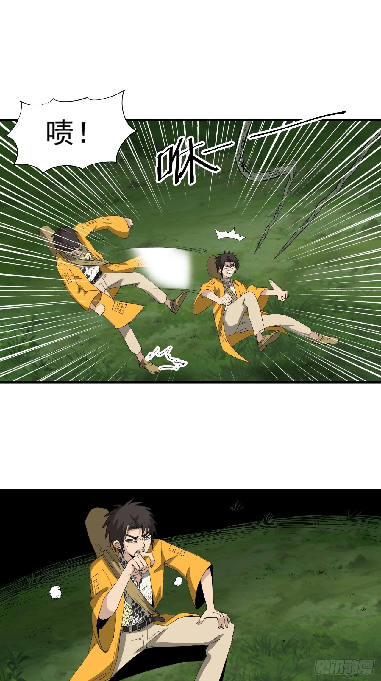 第20话&middot;灵眸大师(1/2)-第23话