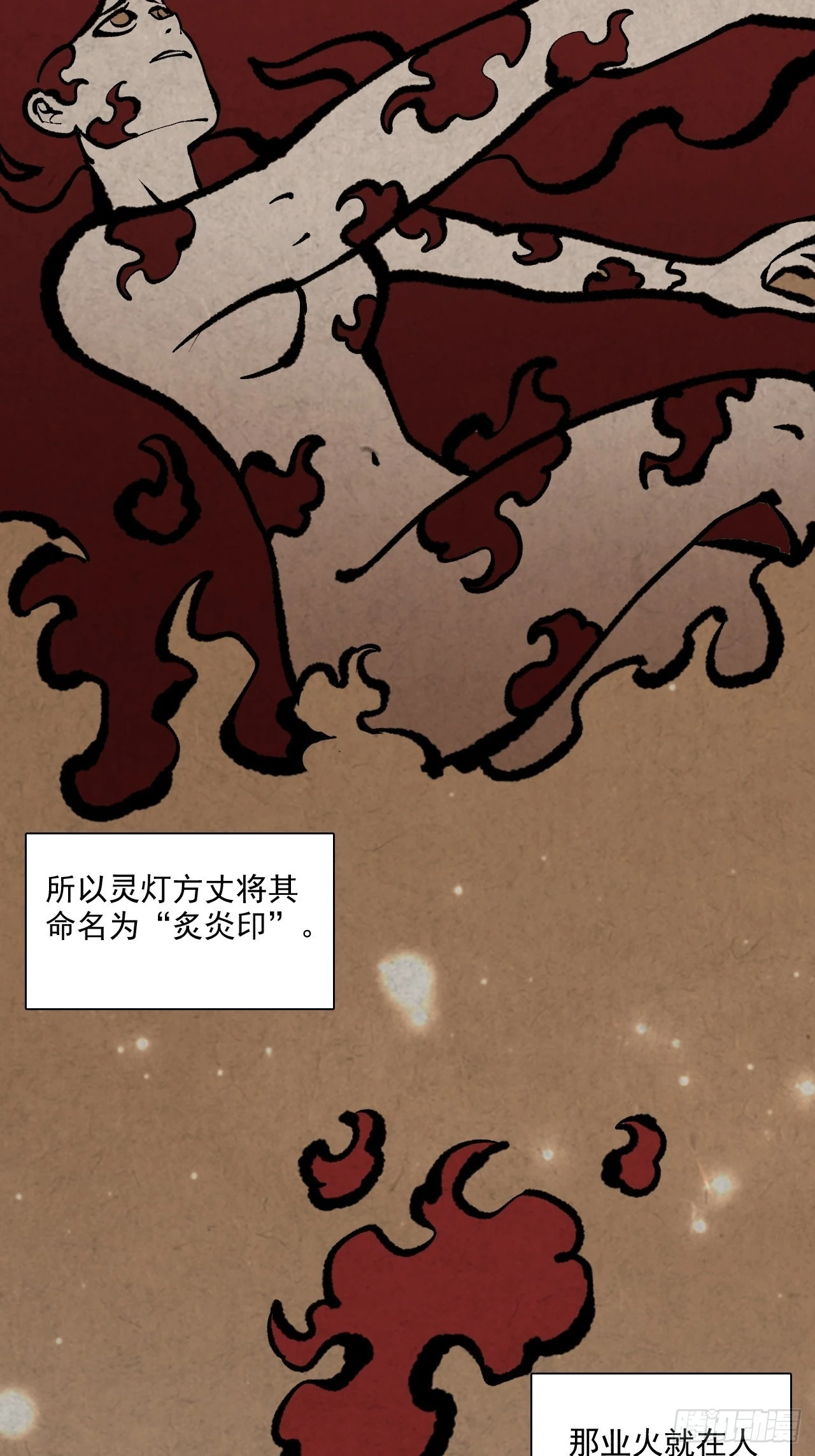 第22话&middot;逍遥僧游记-第25话