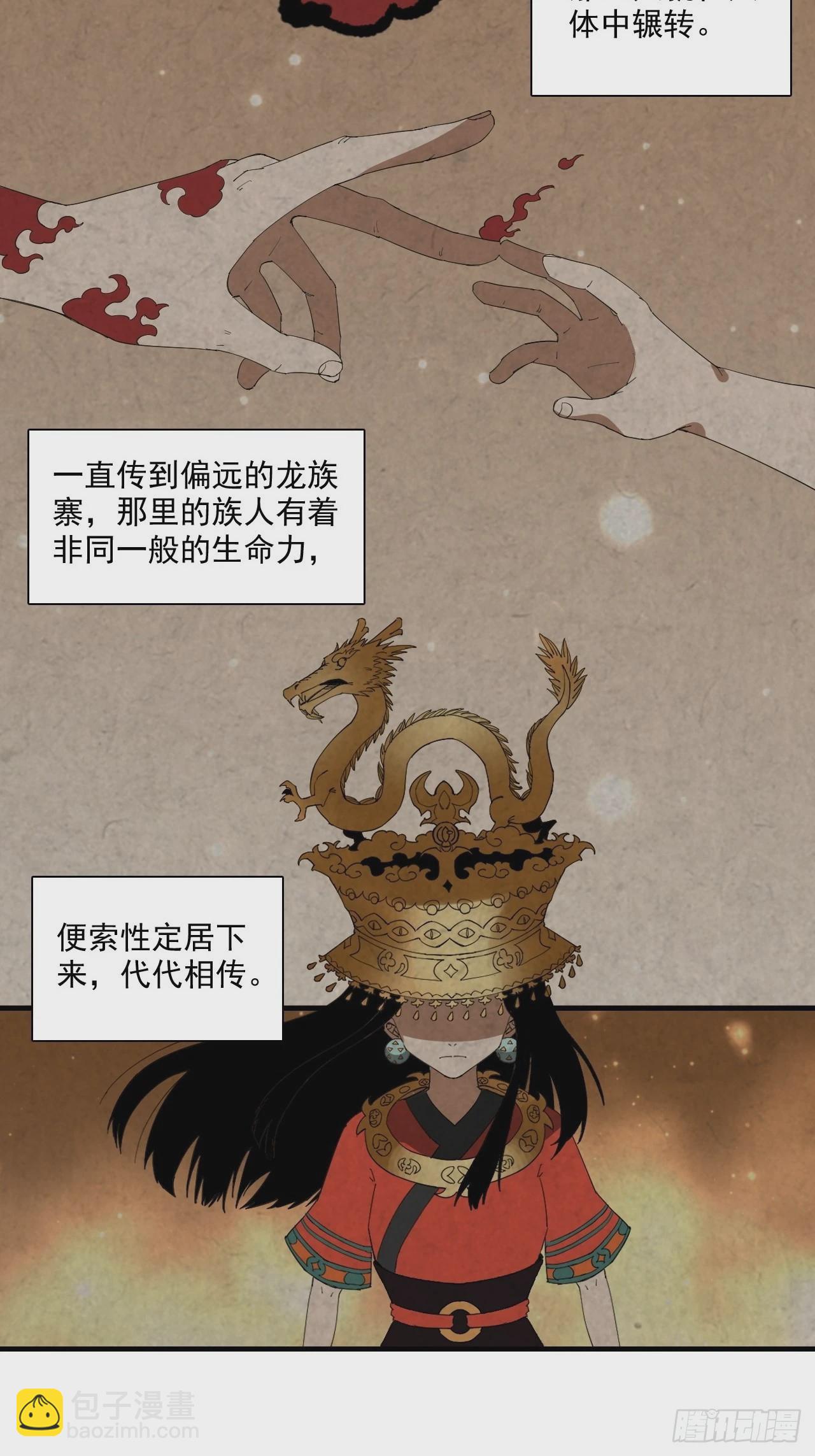 第22话&middot;逍遥僧游记-第25话