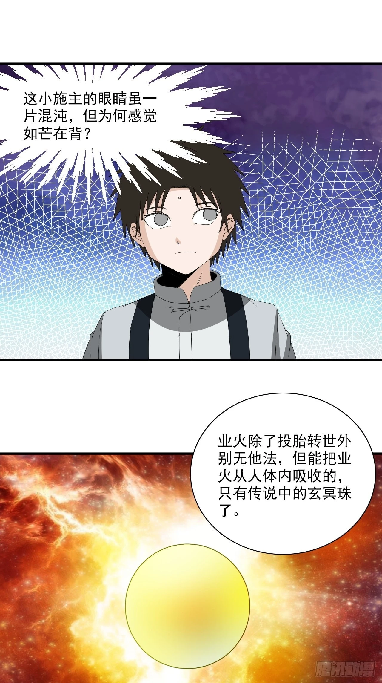 第22话&middot;逍遥僧游记-第25话