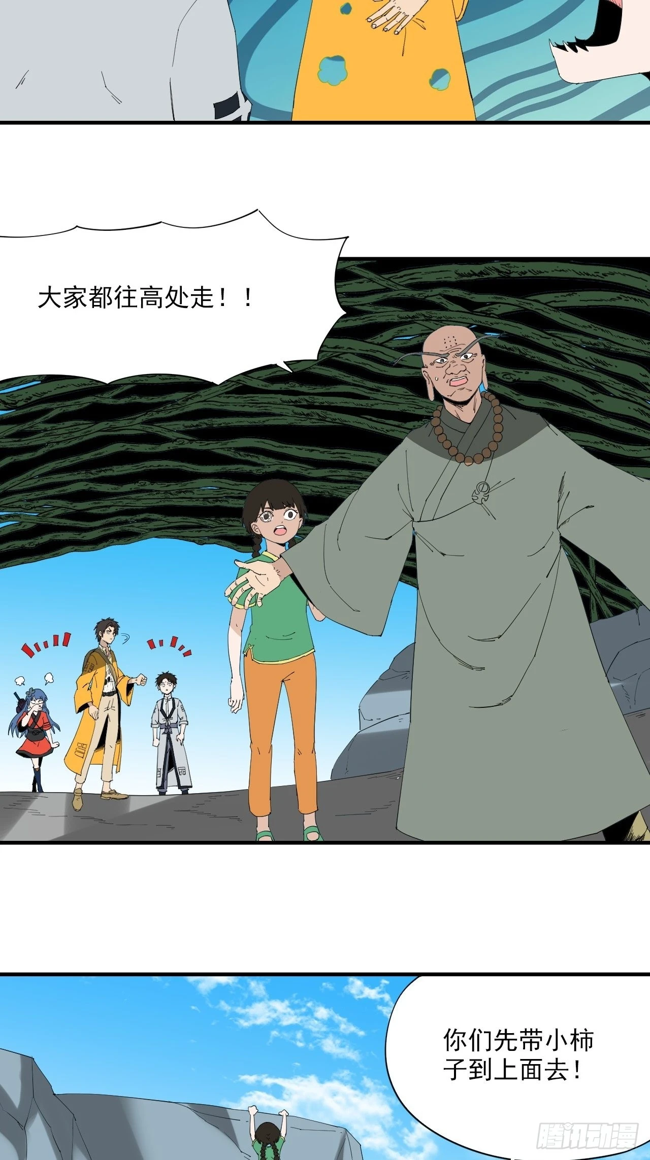 第22话&middot;逍遥僧游记-第25话